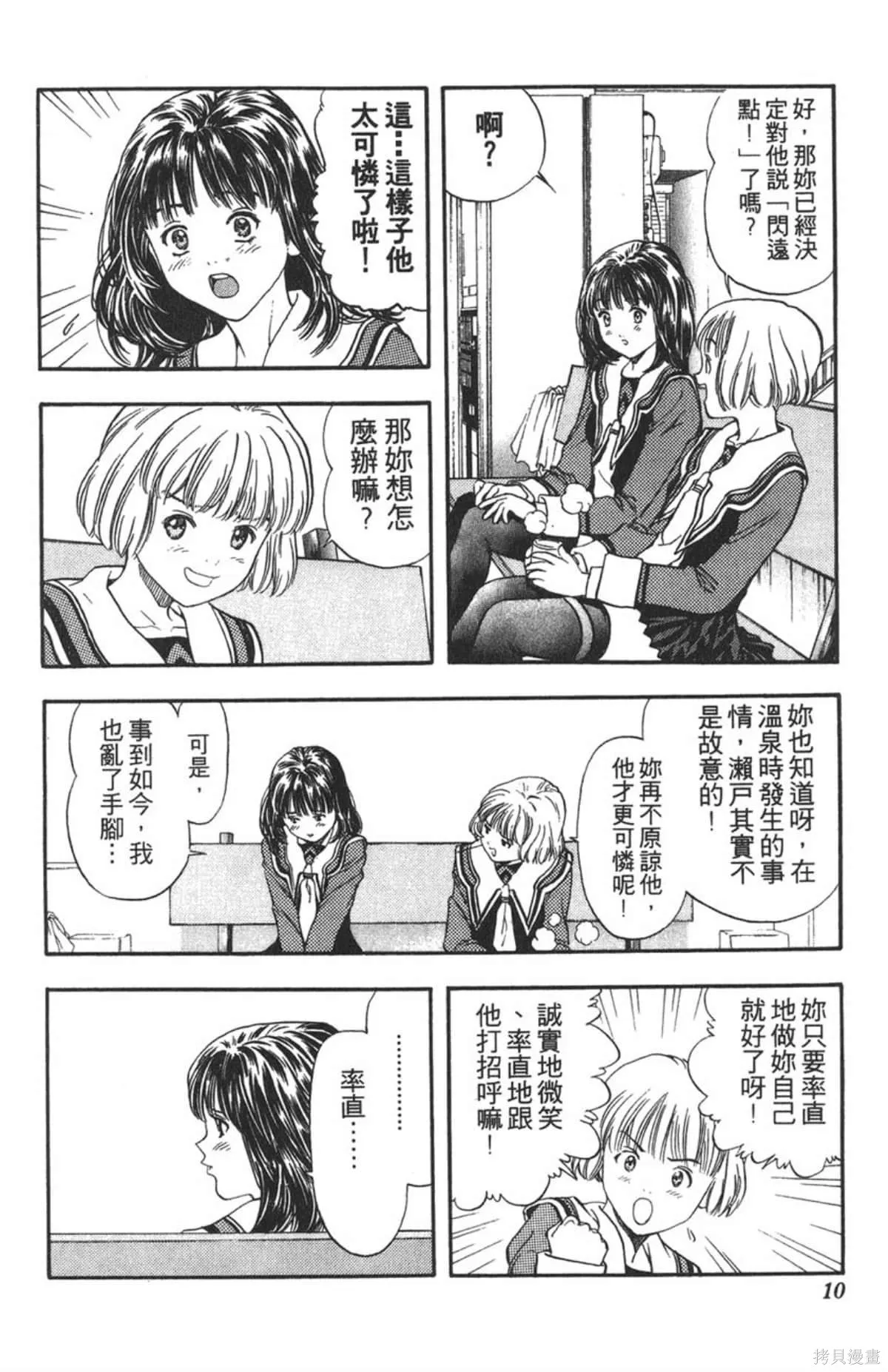 I’’S,Vol_09,第9张