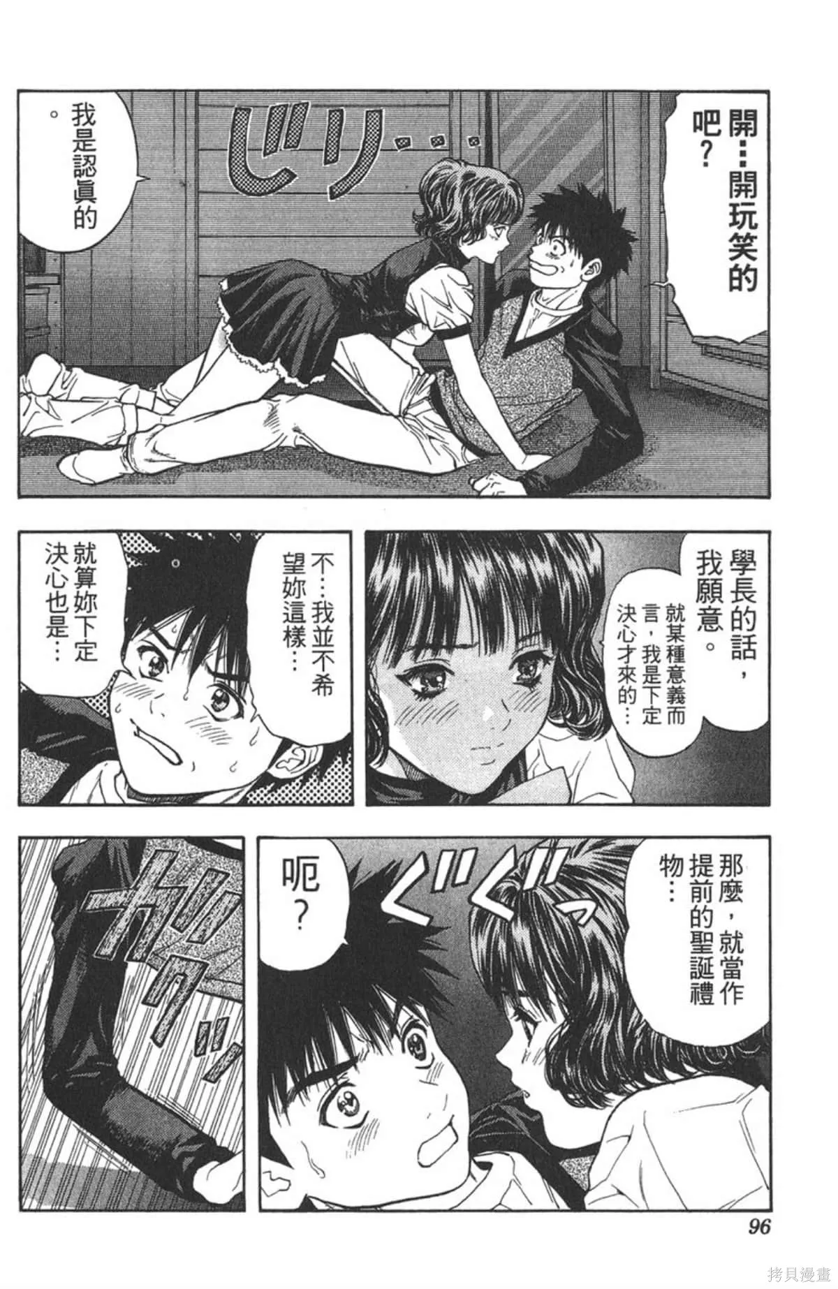 I’’S,Vol_09,第93张