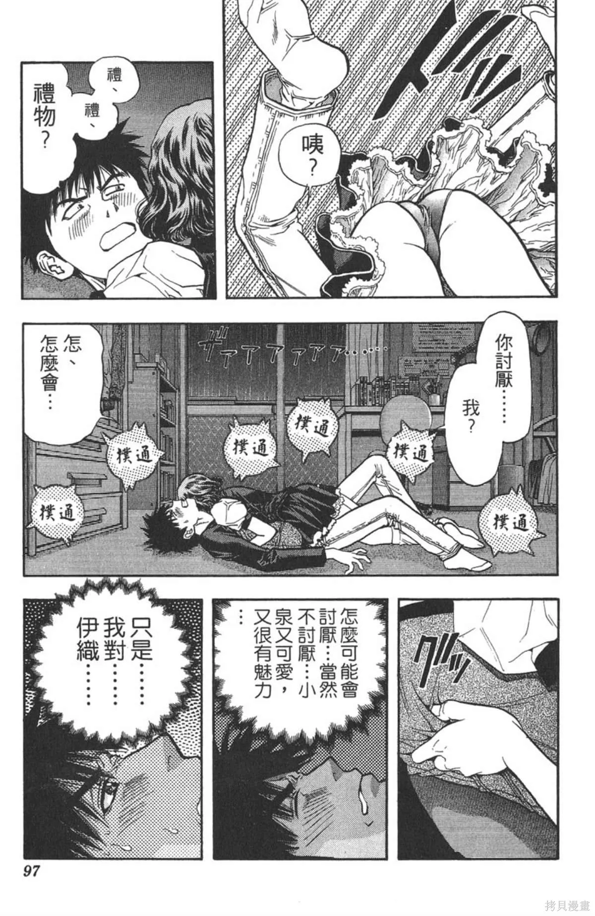 I’’S,Vol_09,第94张