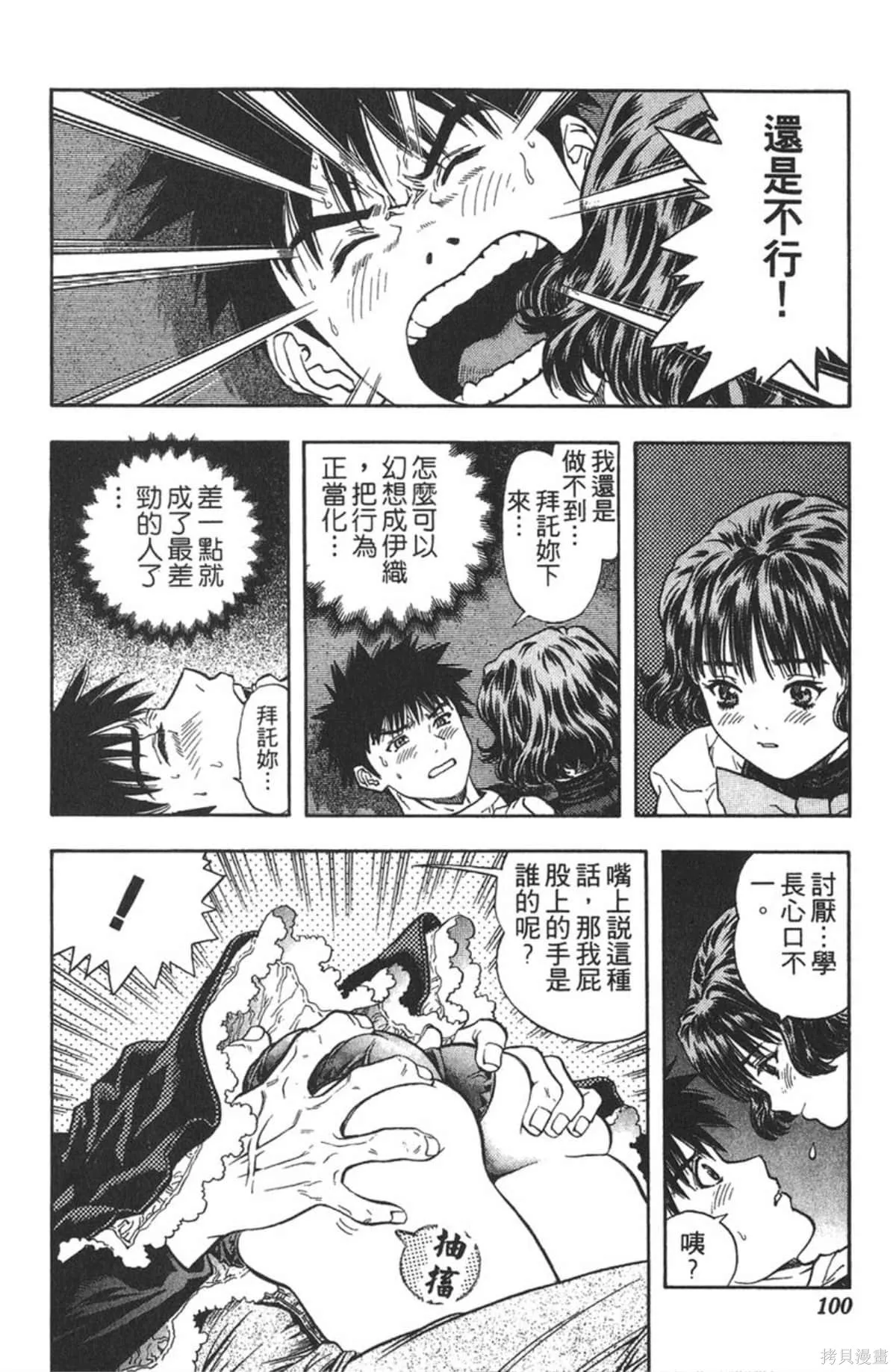 I’’S,Vol_09,第97张