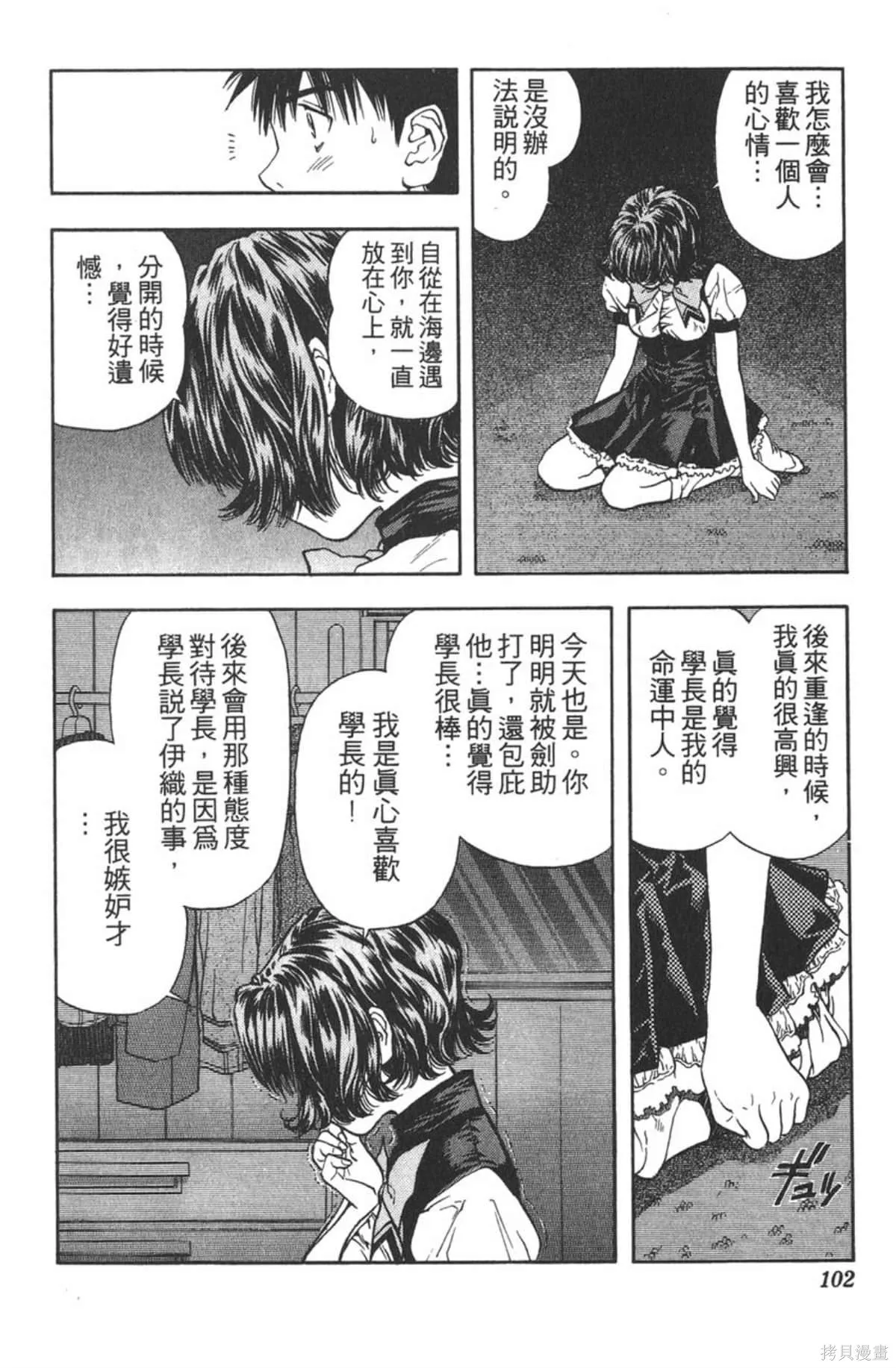 I’’S,Vol_09,第99张