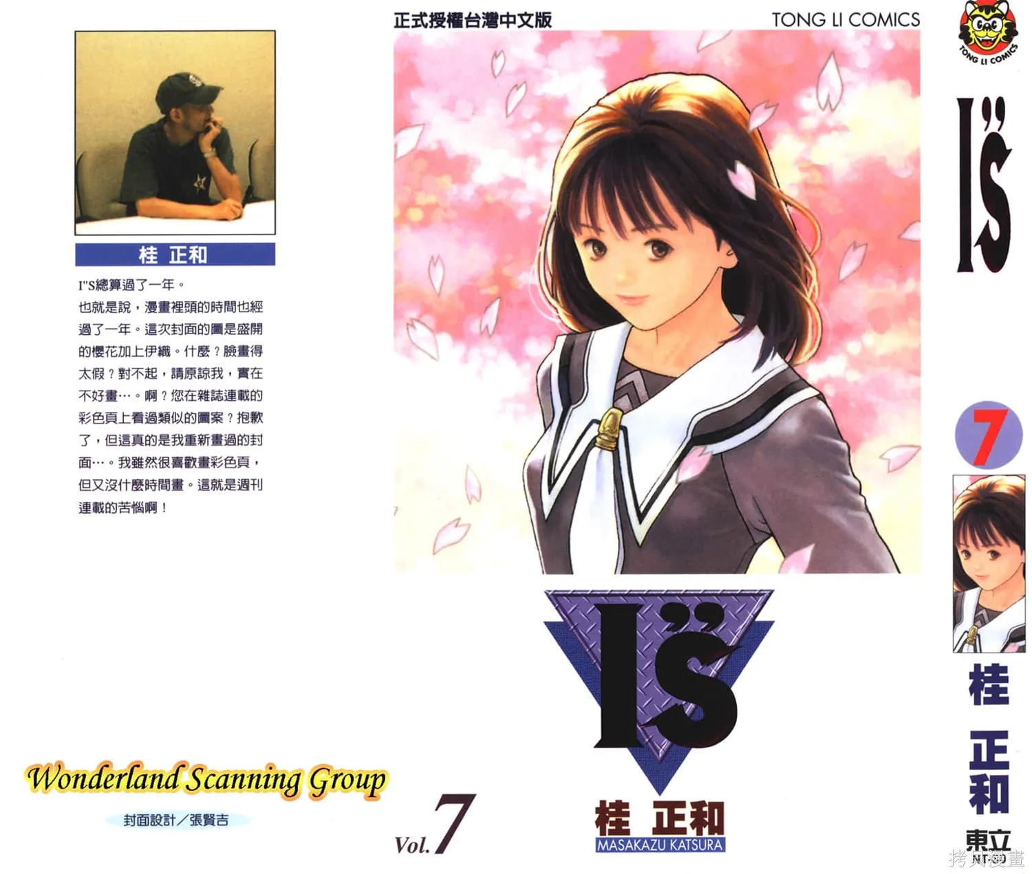 I’’S,Vol_07,第1张