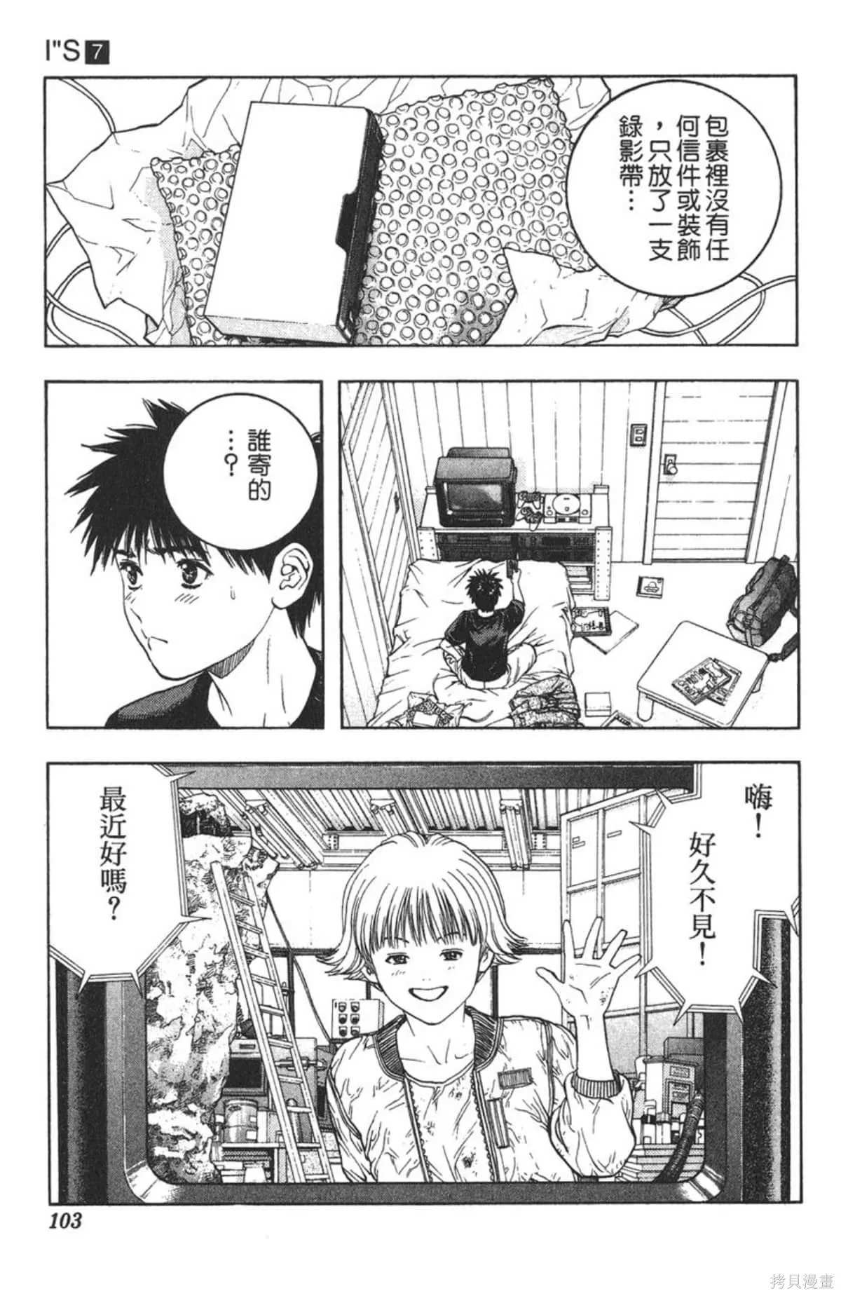 I’’S,Vol_07,第101张