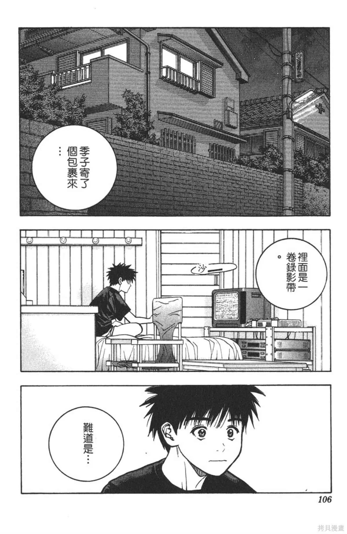 I’’S,Vol_07,第103张