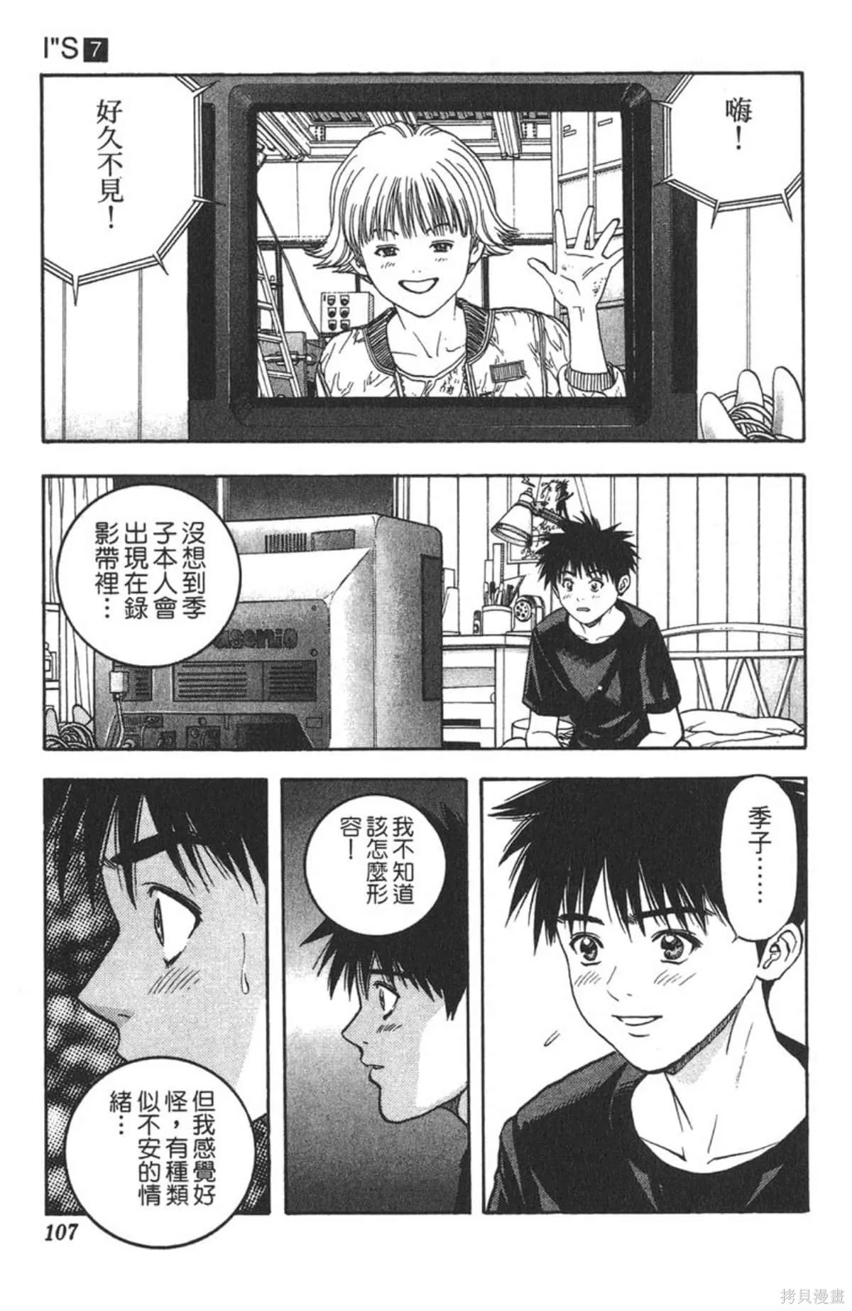 I’’S,Vol_07,第104张