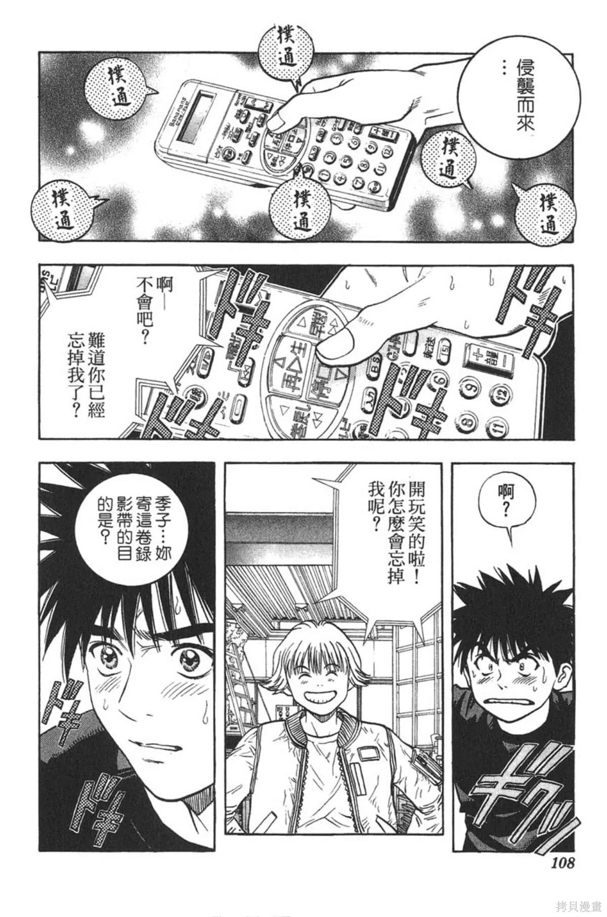 I’’S,Vol_07,第105张