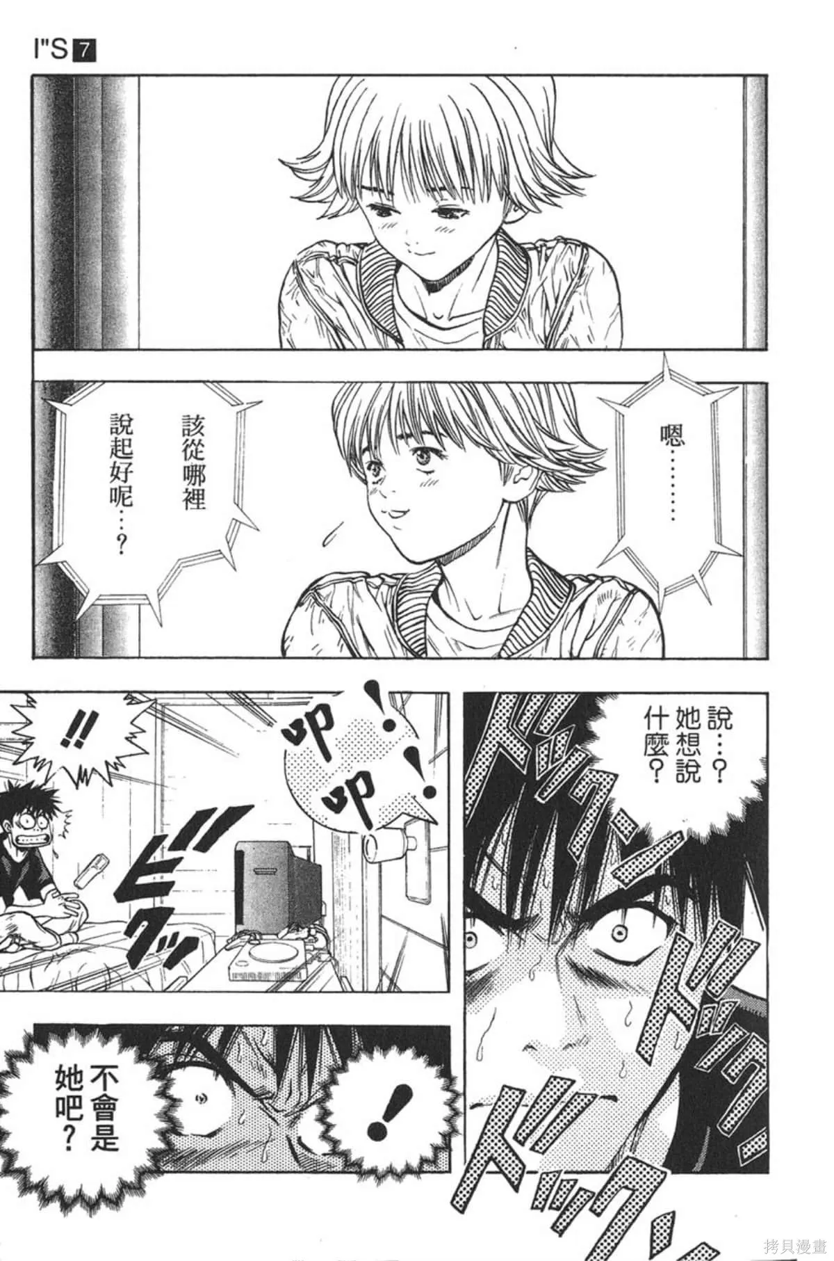 I’’S,Vol_07,第106张