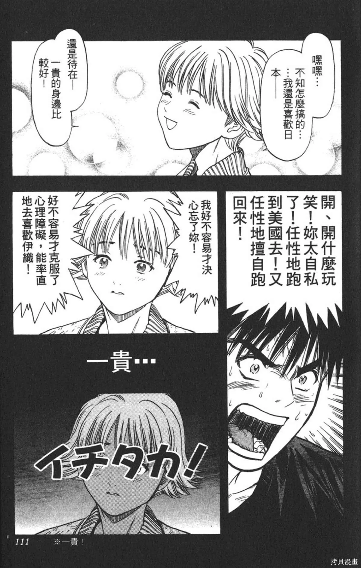 I’’S,Vol_07,第108张