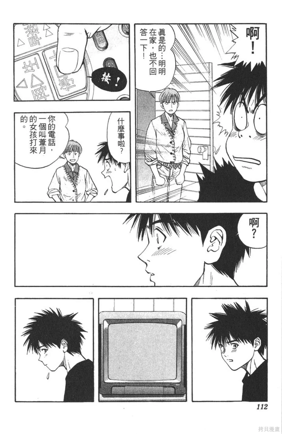 I’’S,Vol_07,第109张