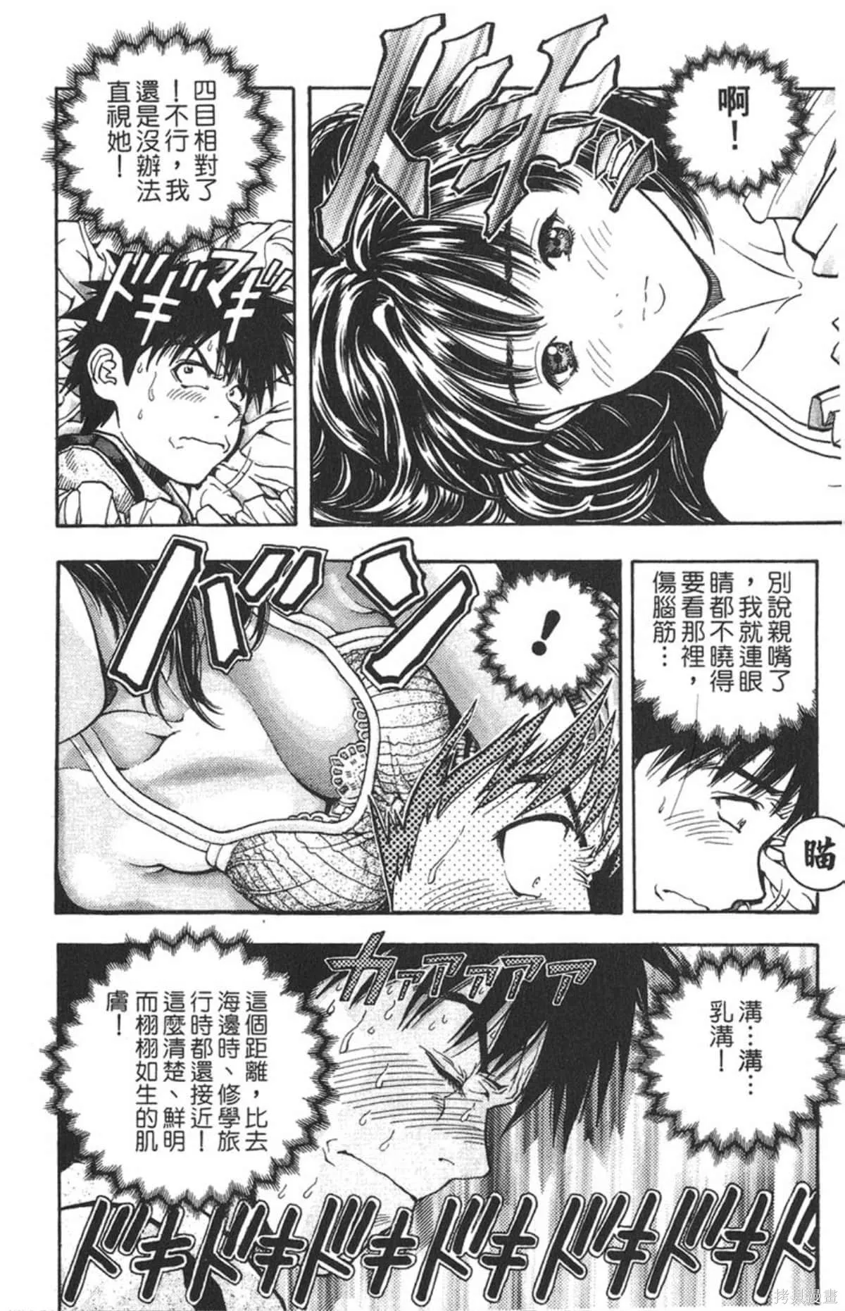 I’’S,Vol_07,第11张