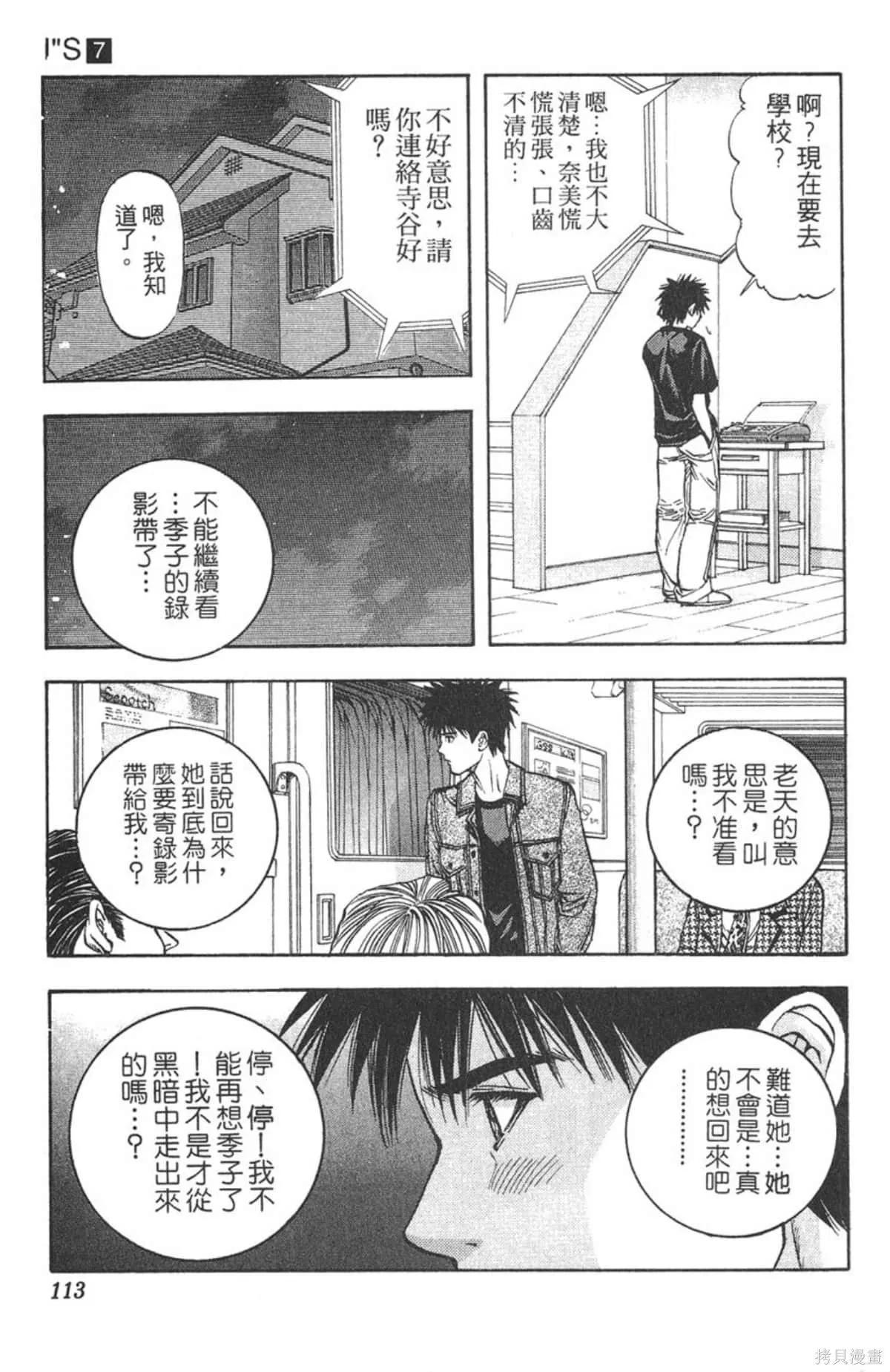 I’’S,Vol_07,第110张