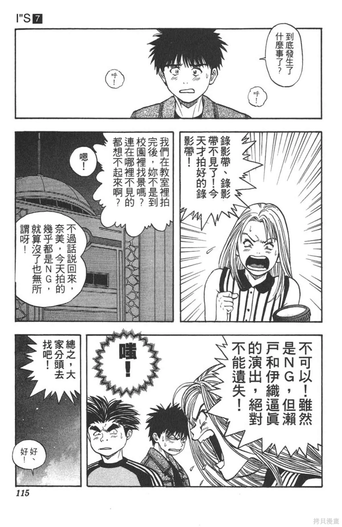 I’’S,Vol_07,第112张
