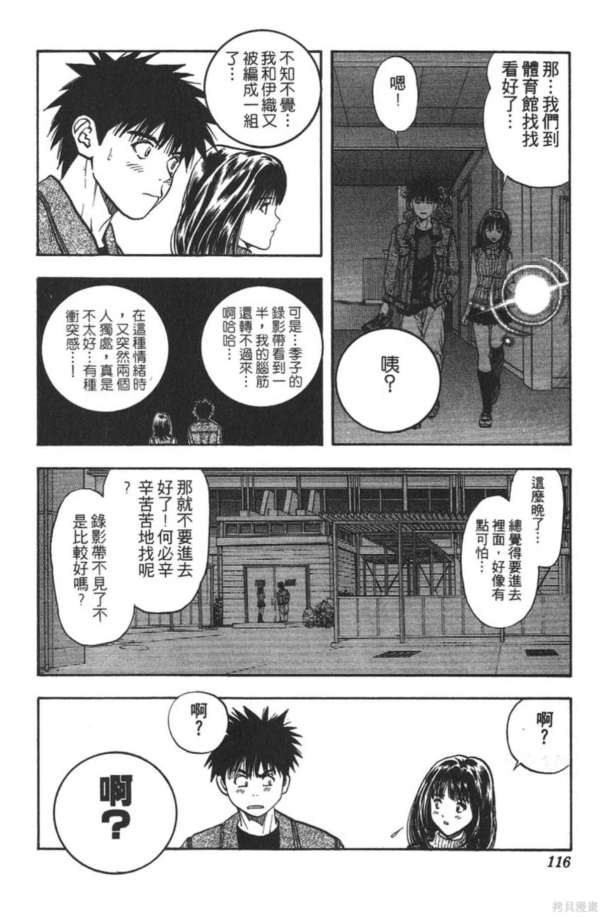 I’’S,Vol_07,第113张