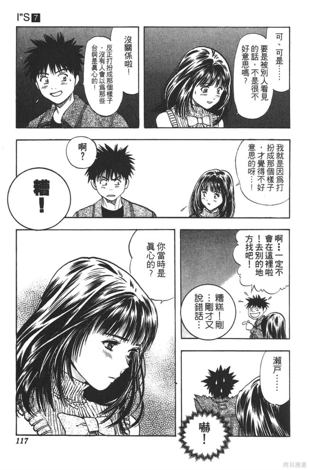I’’S,Vol_07,第114张