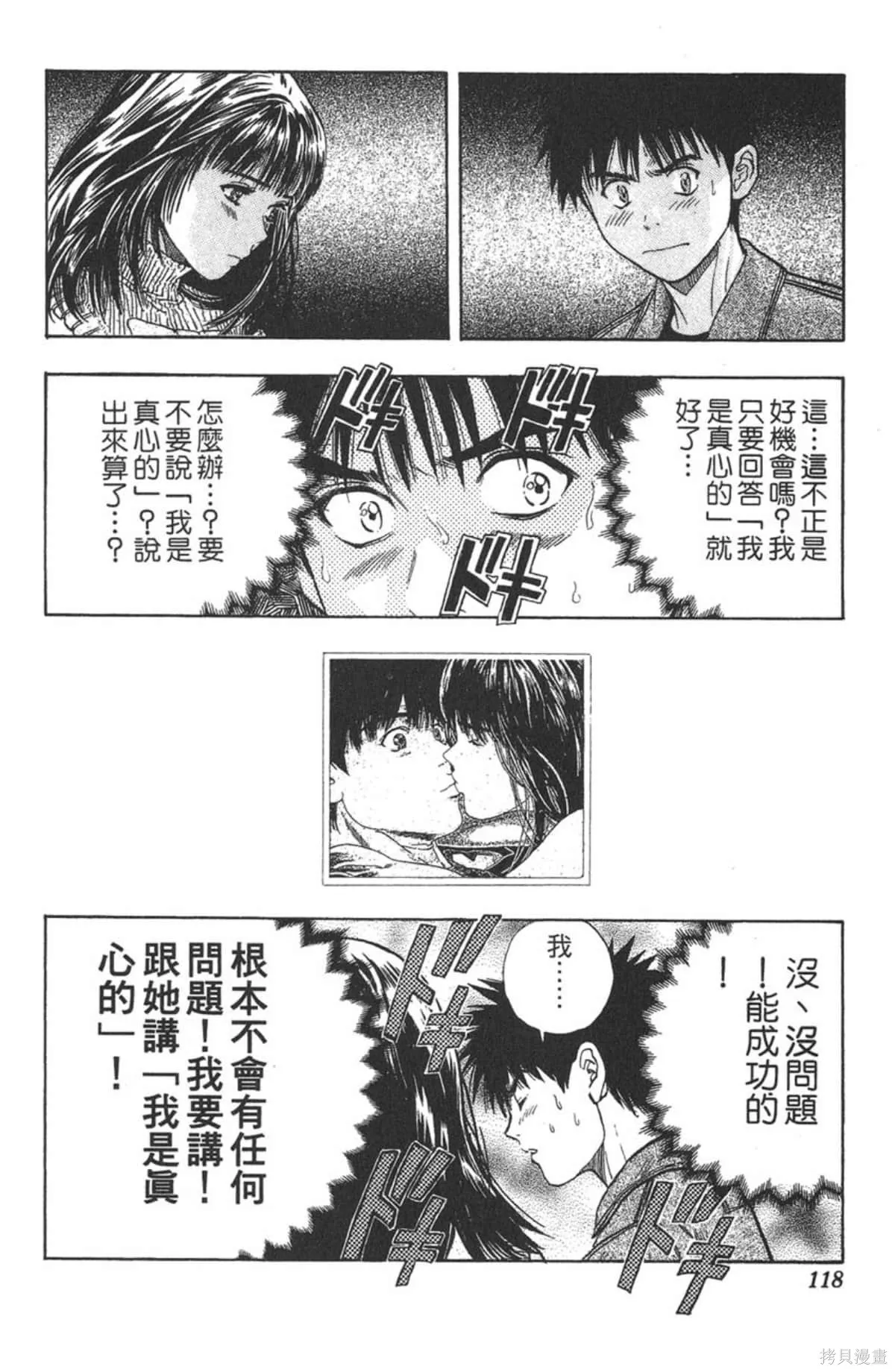 I’’S,Vol_07,第115张