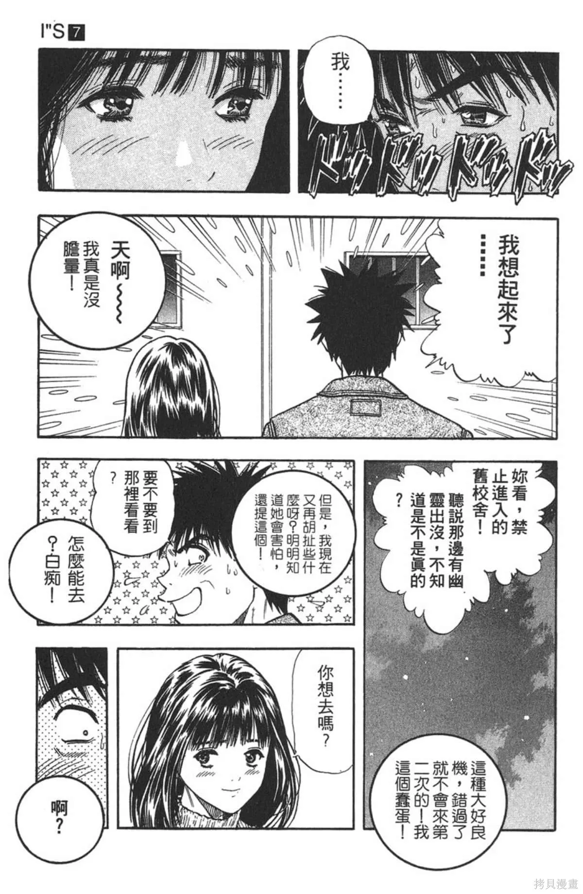 I’’S,Vol_07,第116张