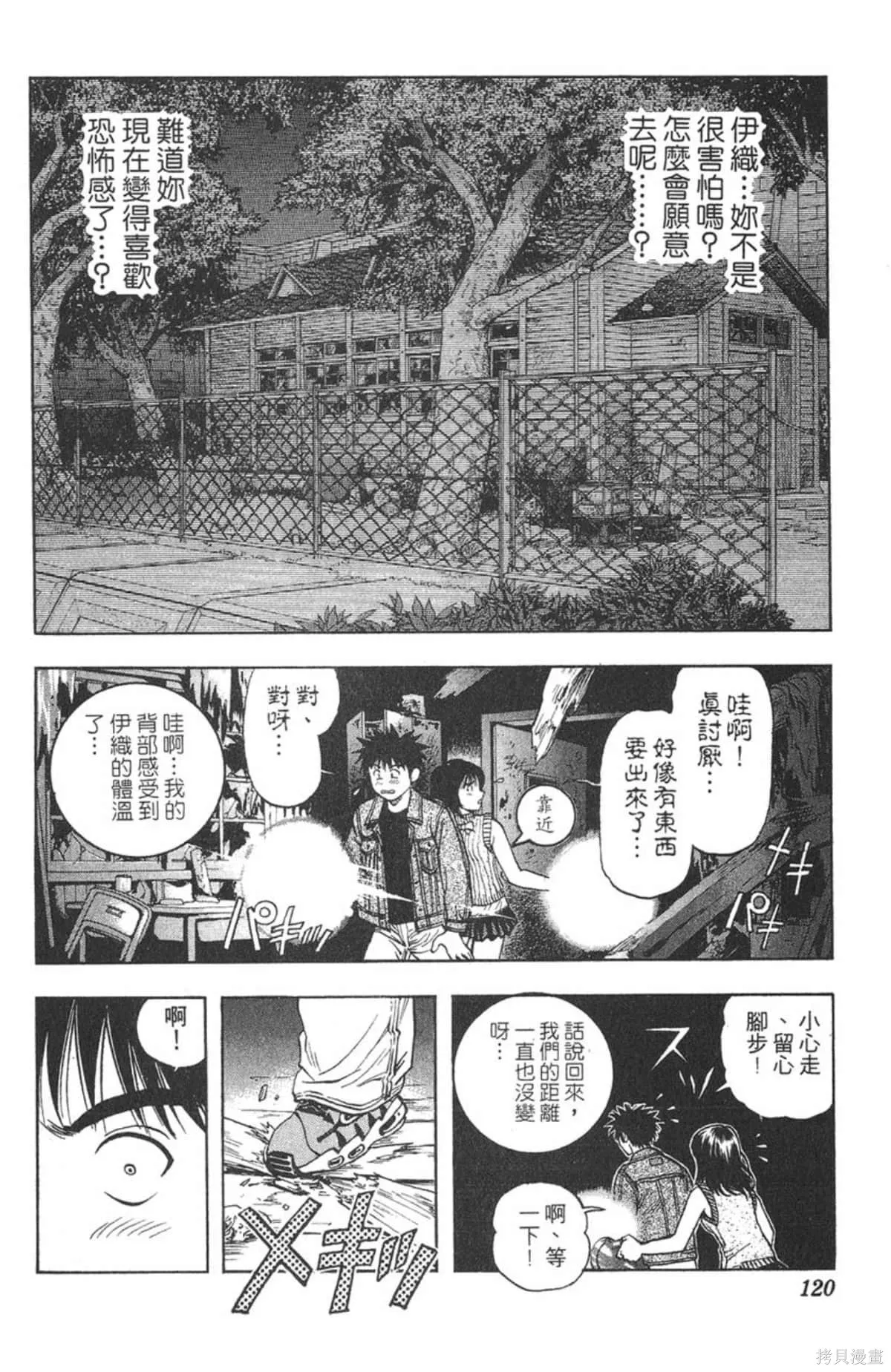 I’’S,Vol_07,第117张