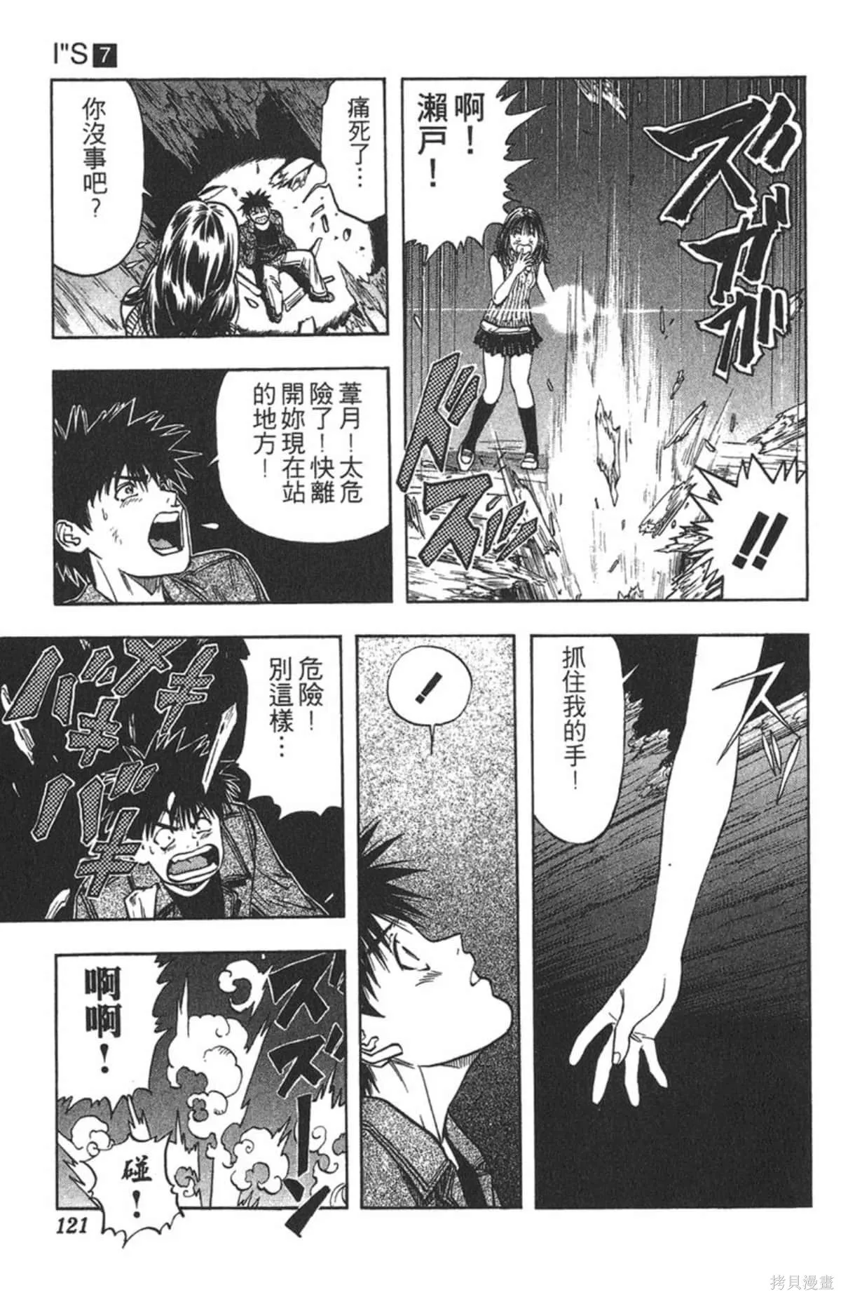 I’’S,Vol_07,第118张