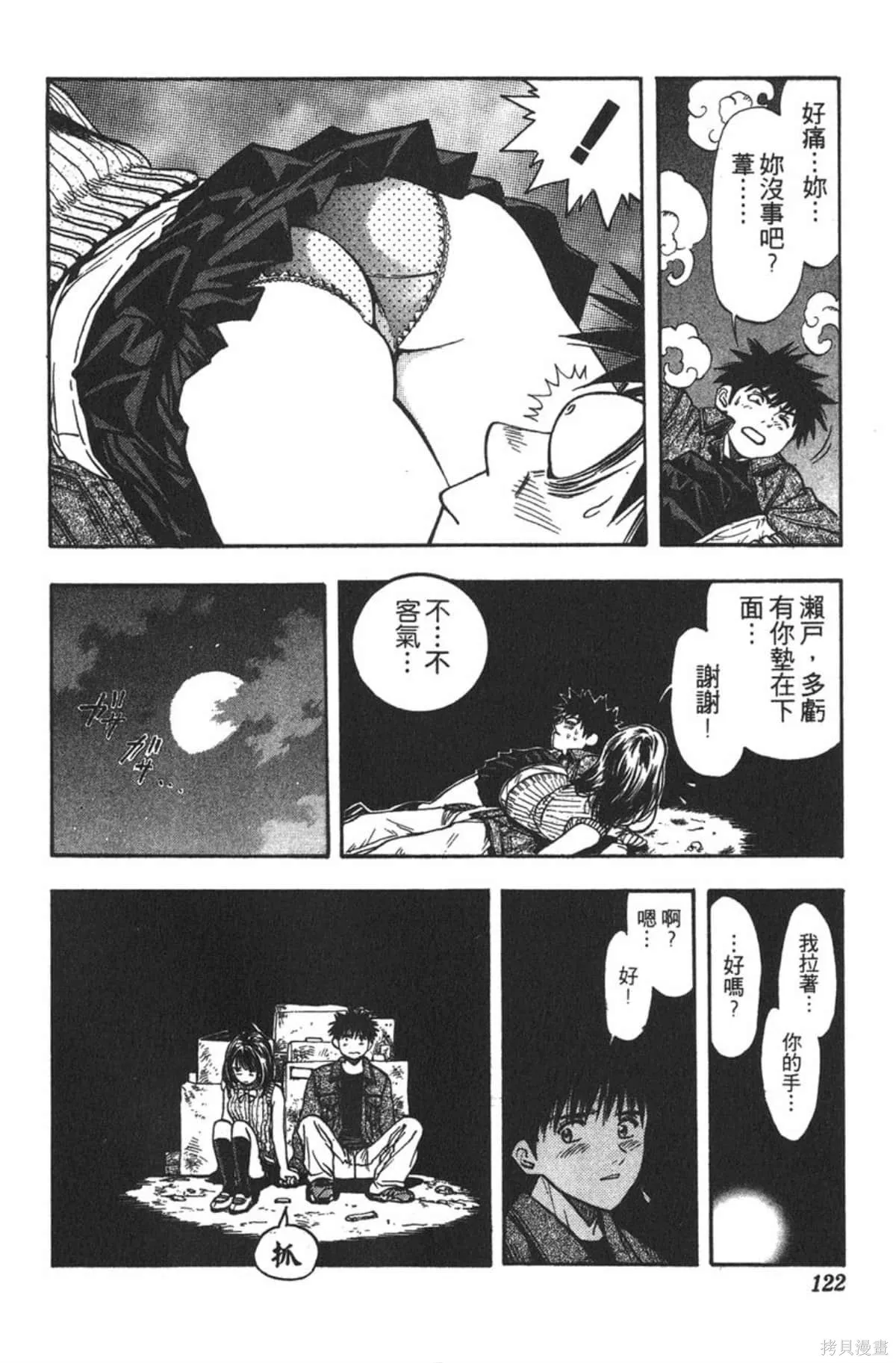 I’’S,Vol_07,第119张
