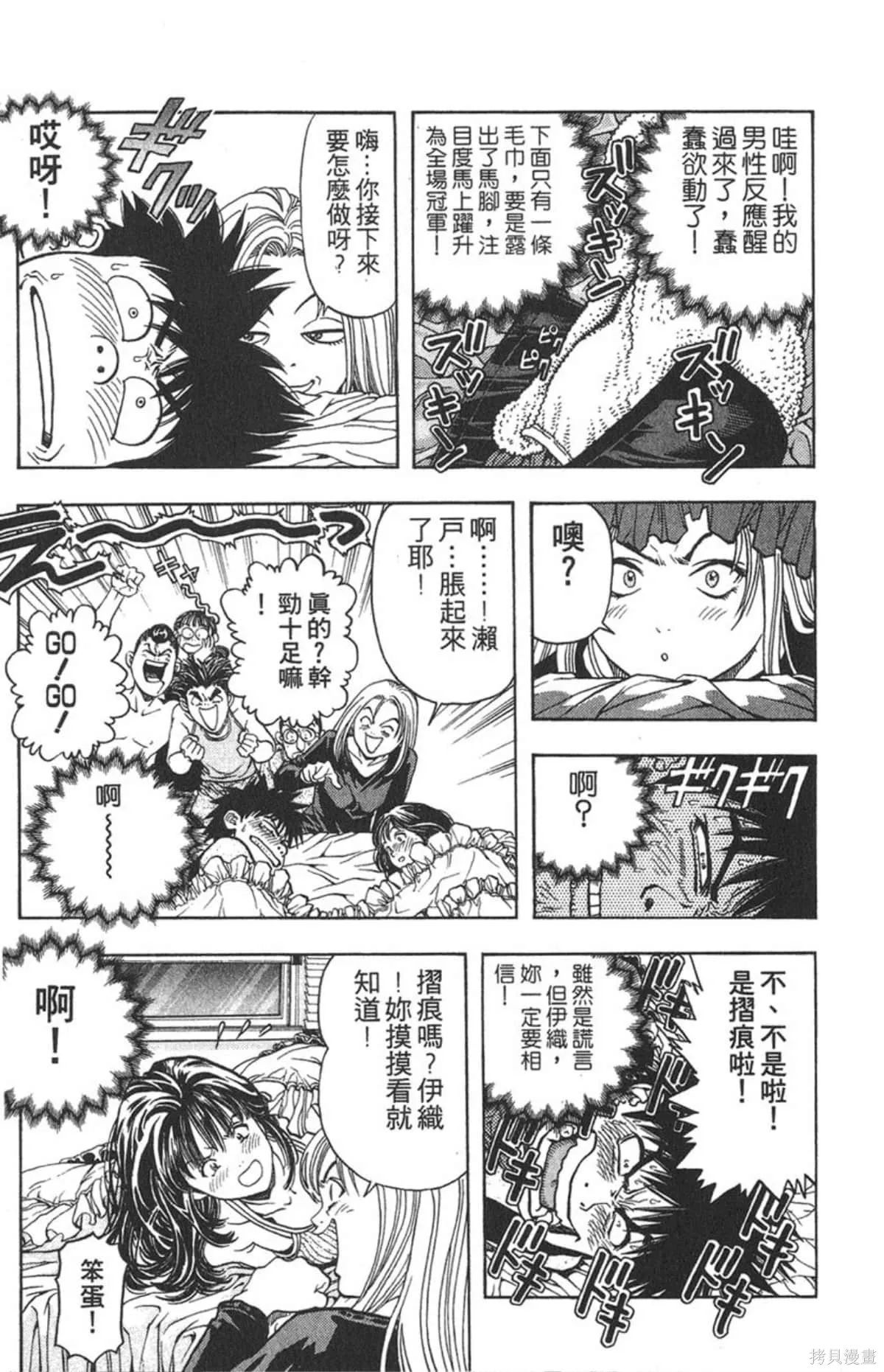 I’’S,Vol_07,第12张