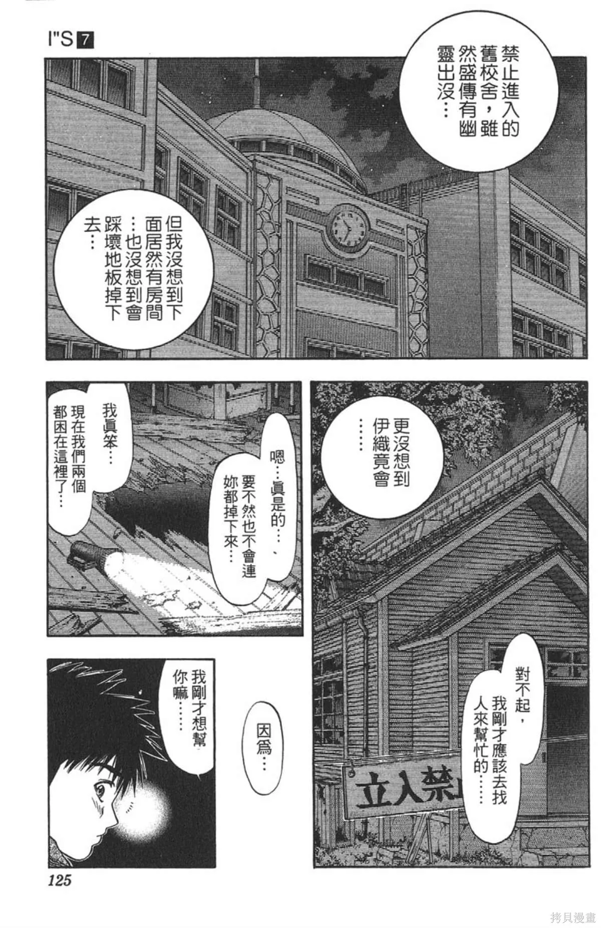 I’’S,Vol_07,第122张