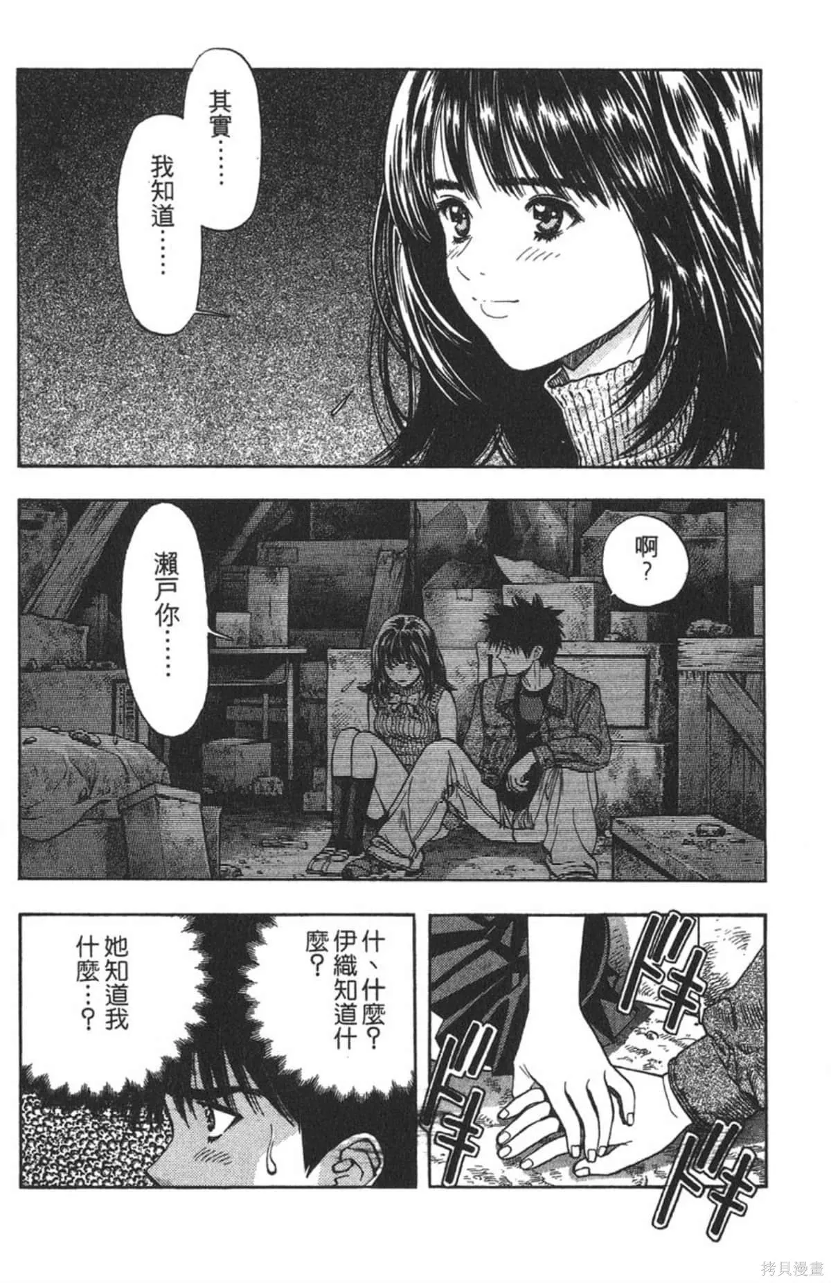 I’’S,Vol_07,第123张