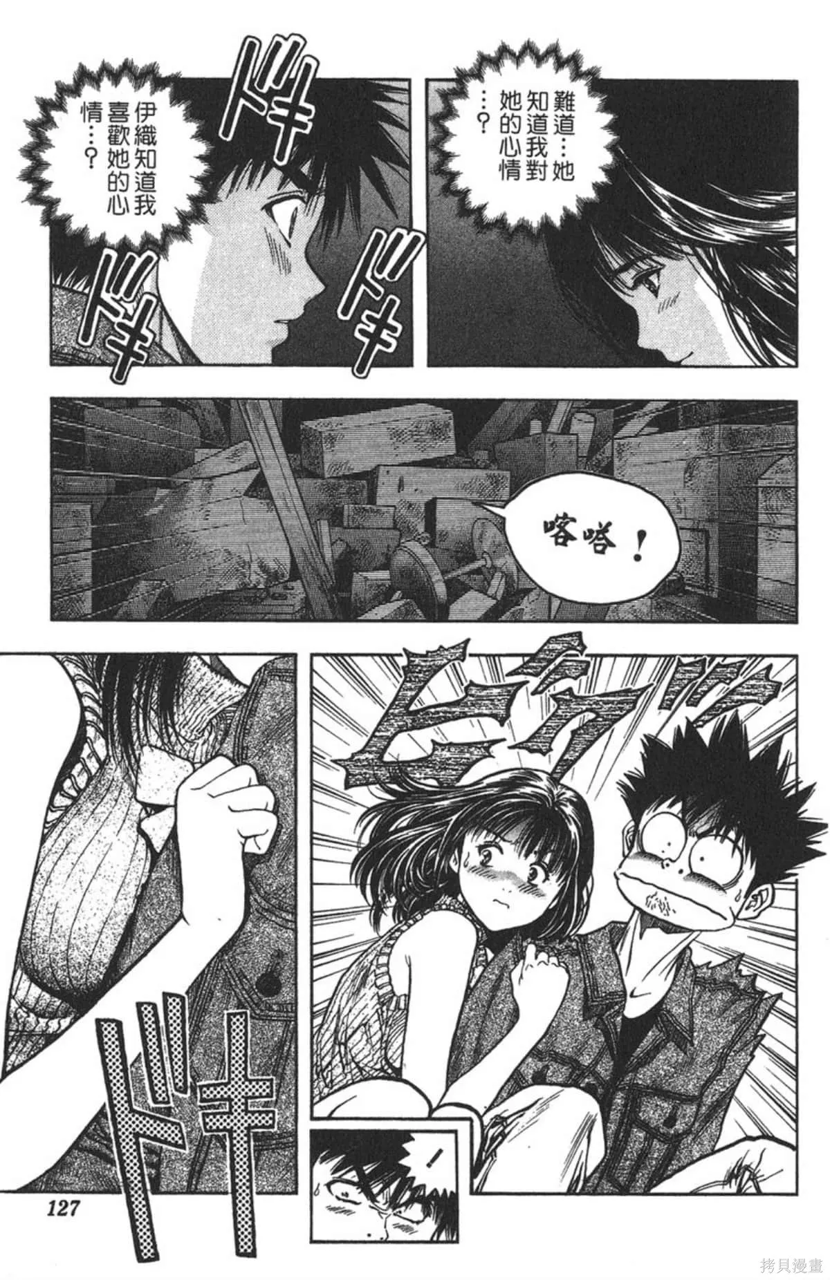 I’’S,Vol_07,第124张