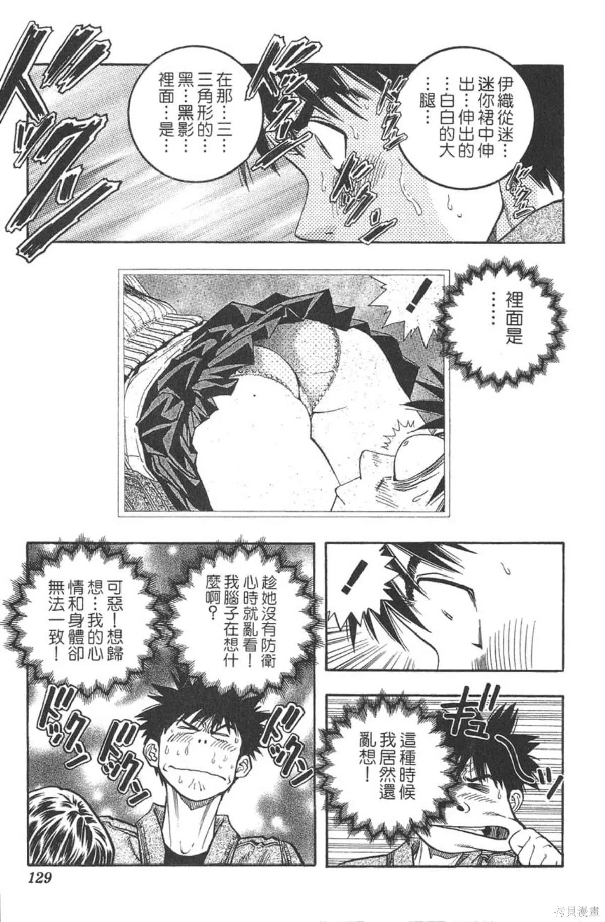 I’’S,Vol_07,第126张