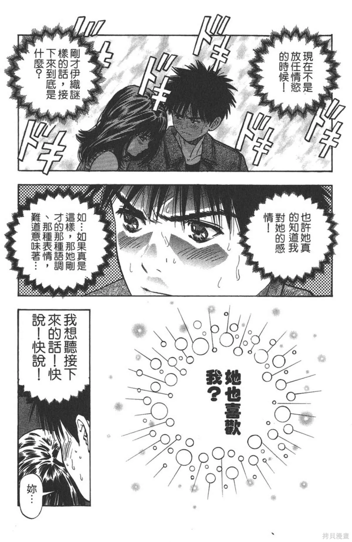 I’’S,Vol_07,第127张