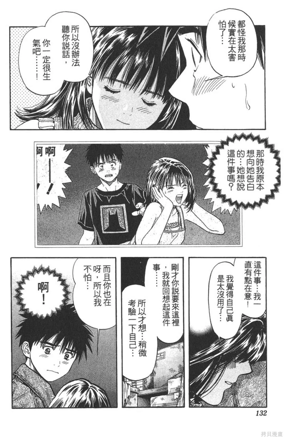 I’’S,Vol_07,第129张