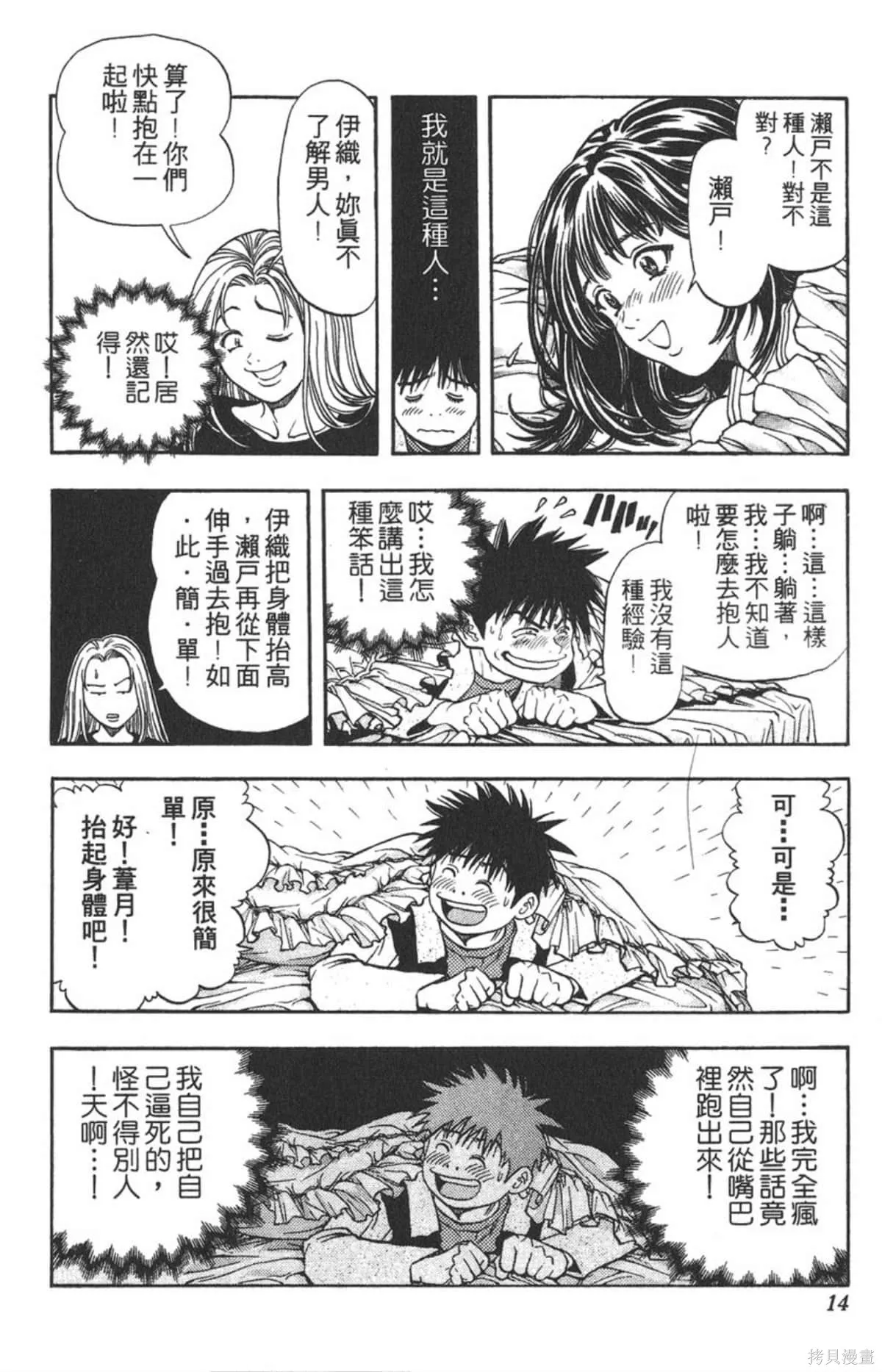 I’’S,Vol_07,第13张