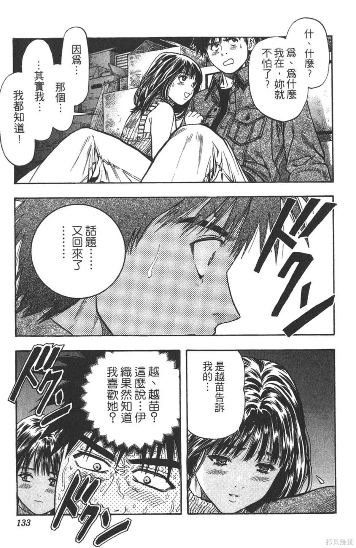 I’’S,Vol_07,第130张