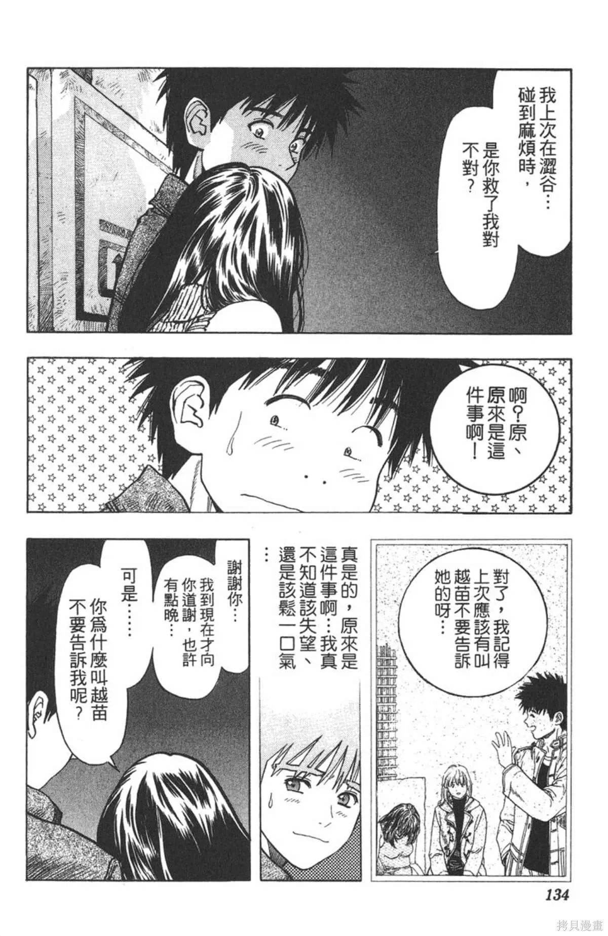 I’’S,Vol_07,第131张