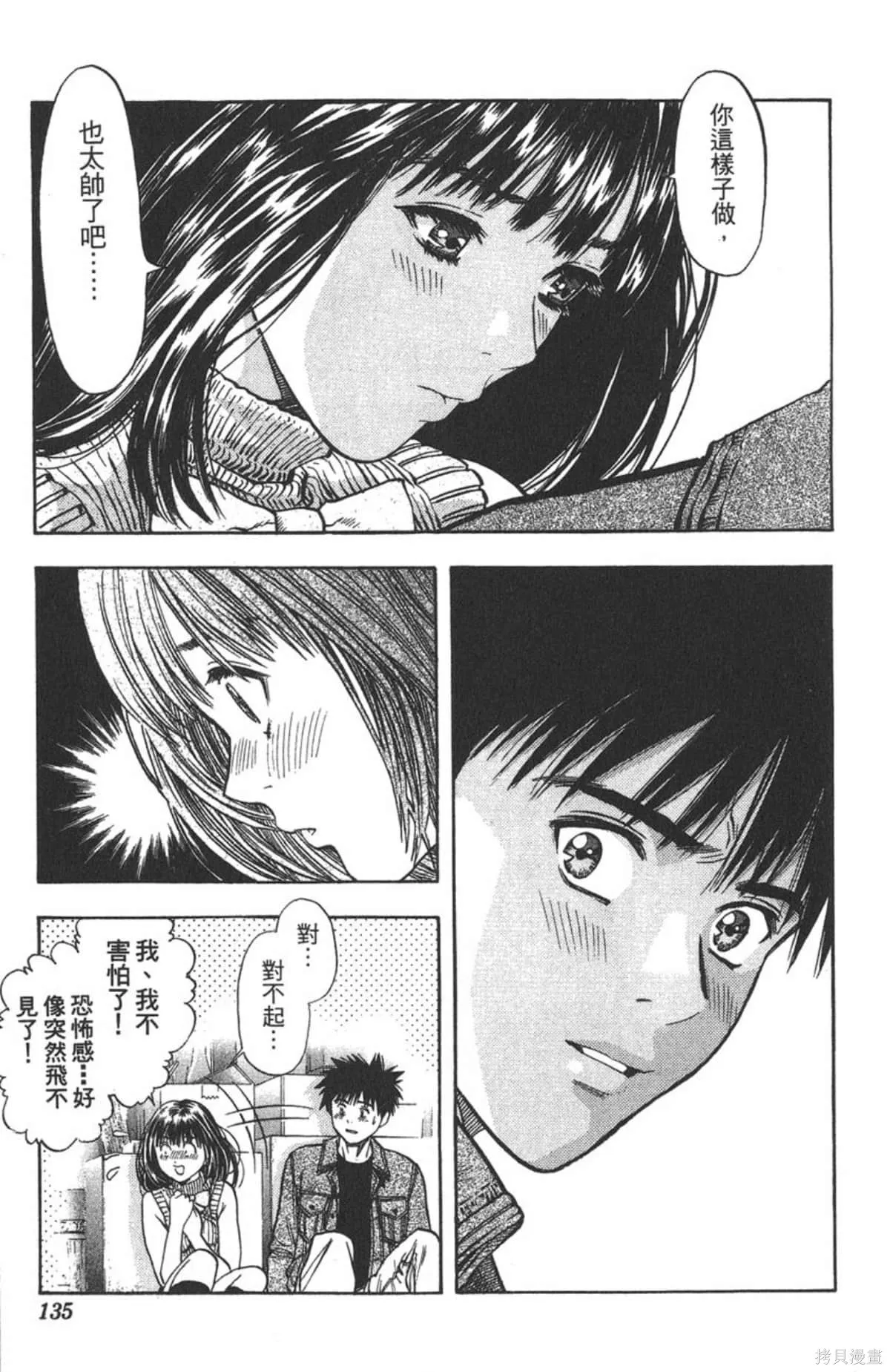 I’’S,Vol_07,第132张