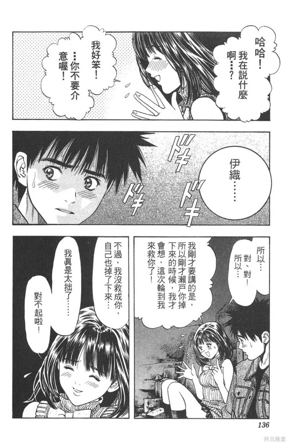 I’’S,Vol_07,第133张