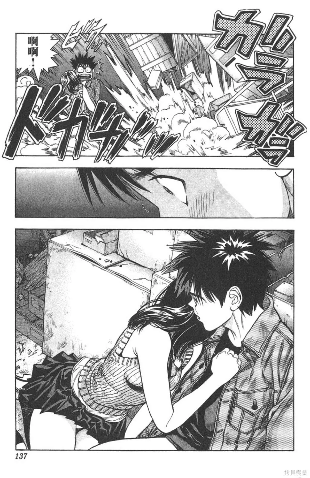 I’’S,Vol_07,第134张