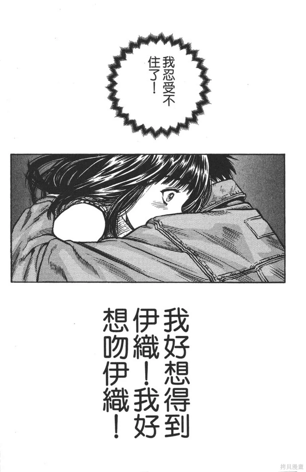 I’’S,Vol_07,第136张