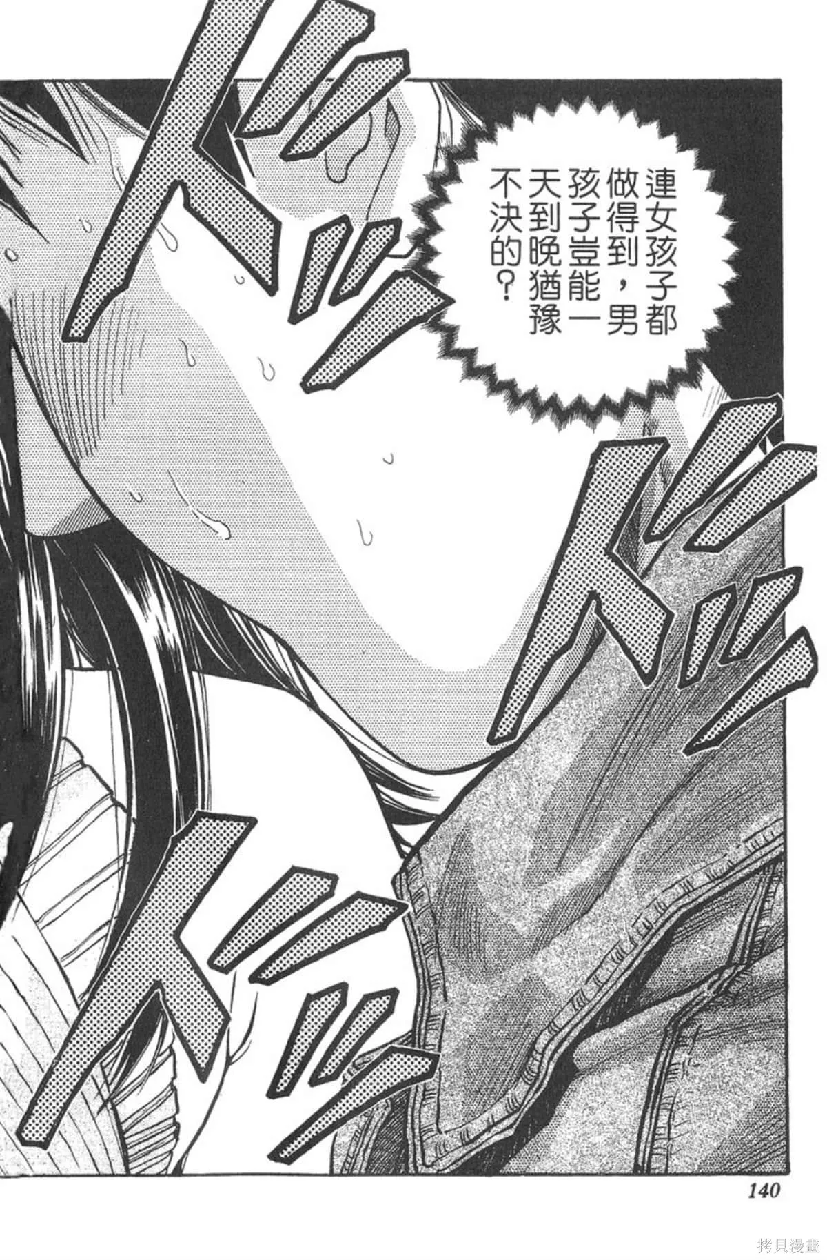 I’’S,Vol_07,第137张