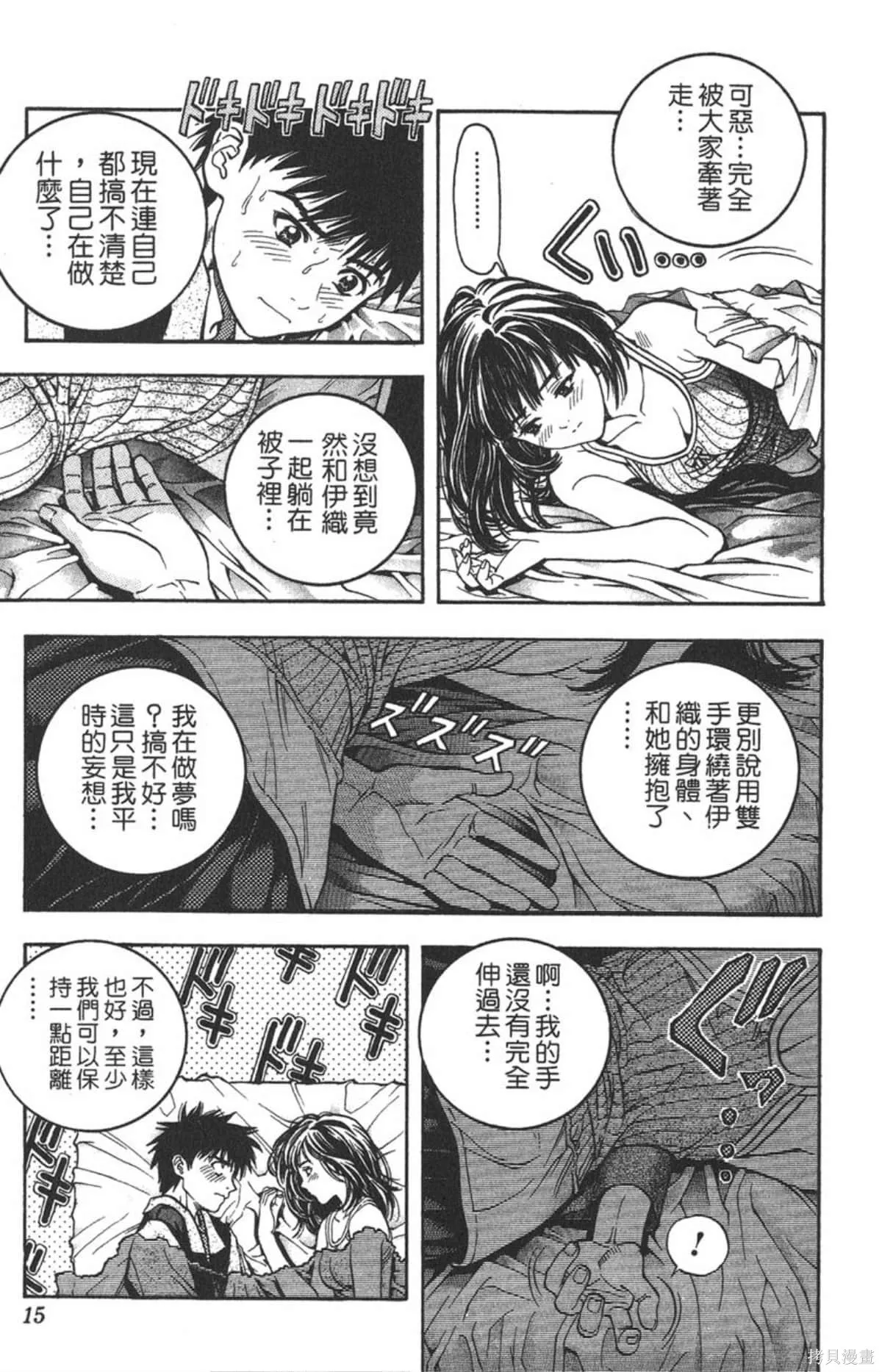 I’’S,Vol_07,第14张