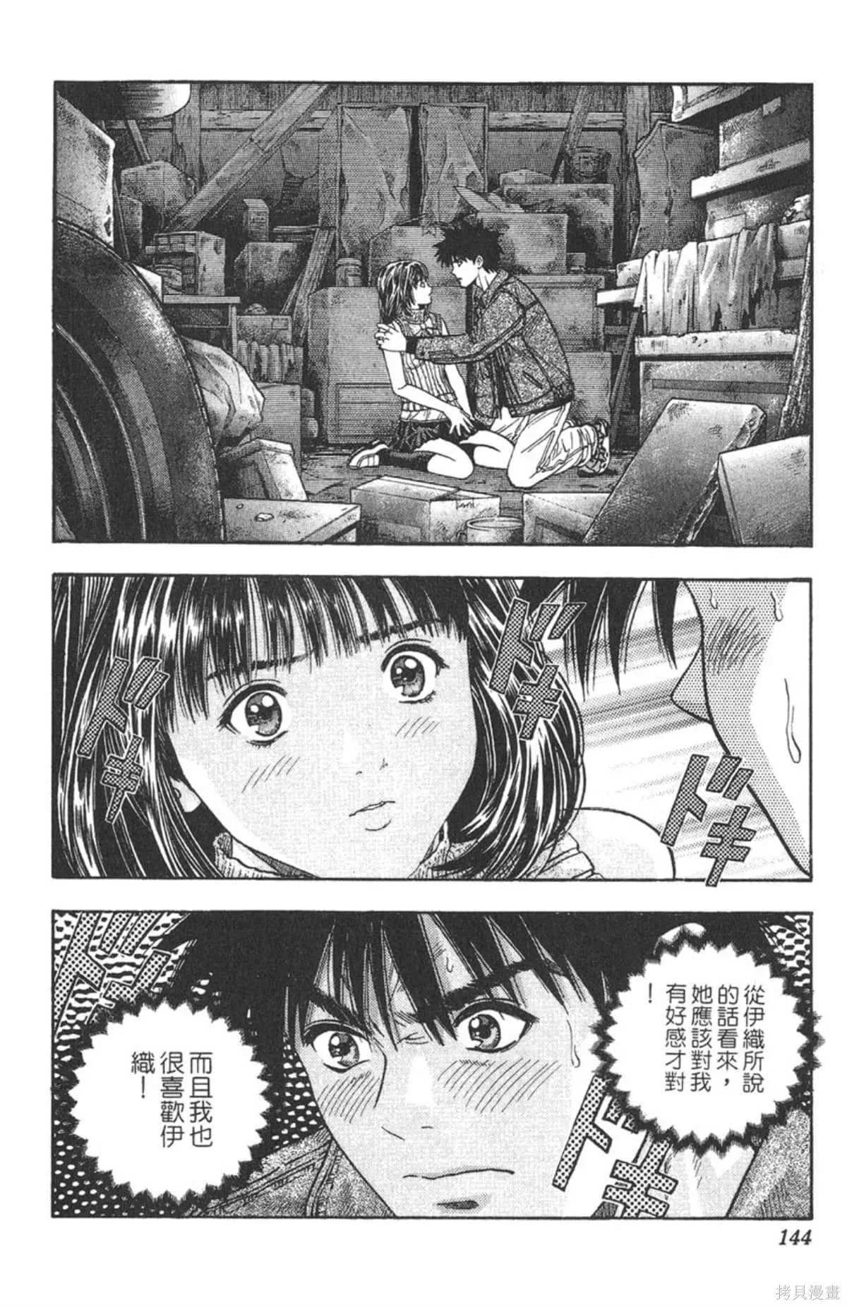 I’’S,Vol_07,第140张