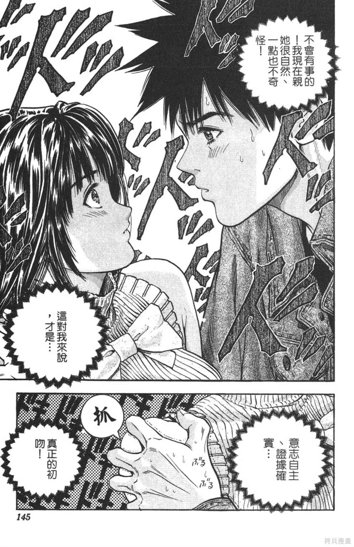 I’’S,Vol_07,第141张