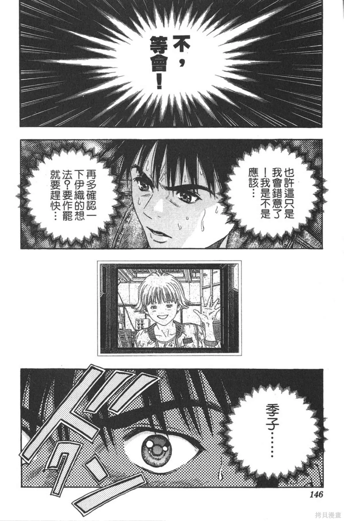 I’’S,Vol_07,第142张