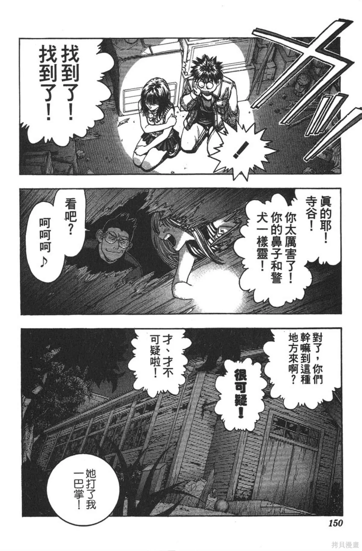 I’’S,Vol_07,第146张