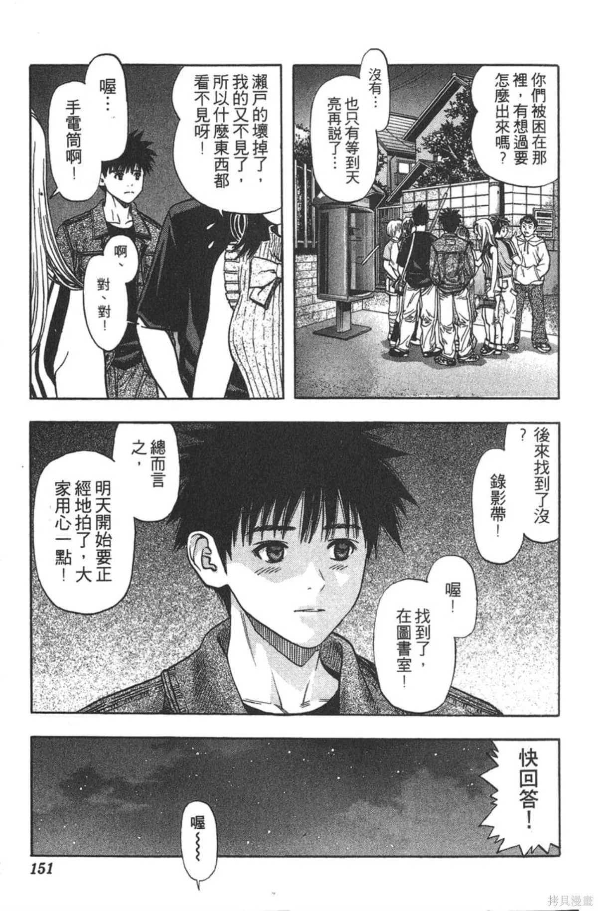 I’’S,Vol_07,第147张