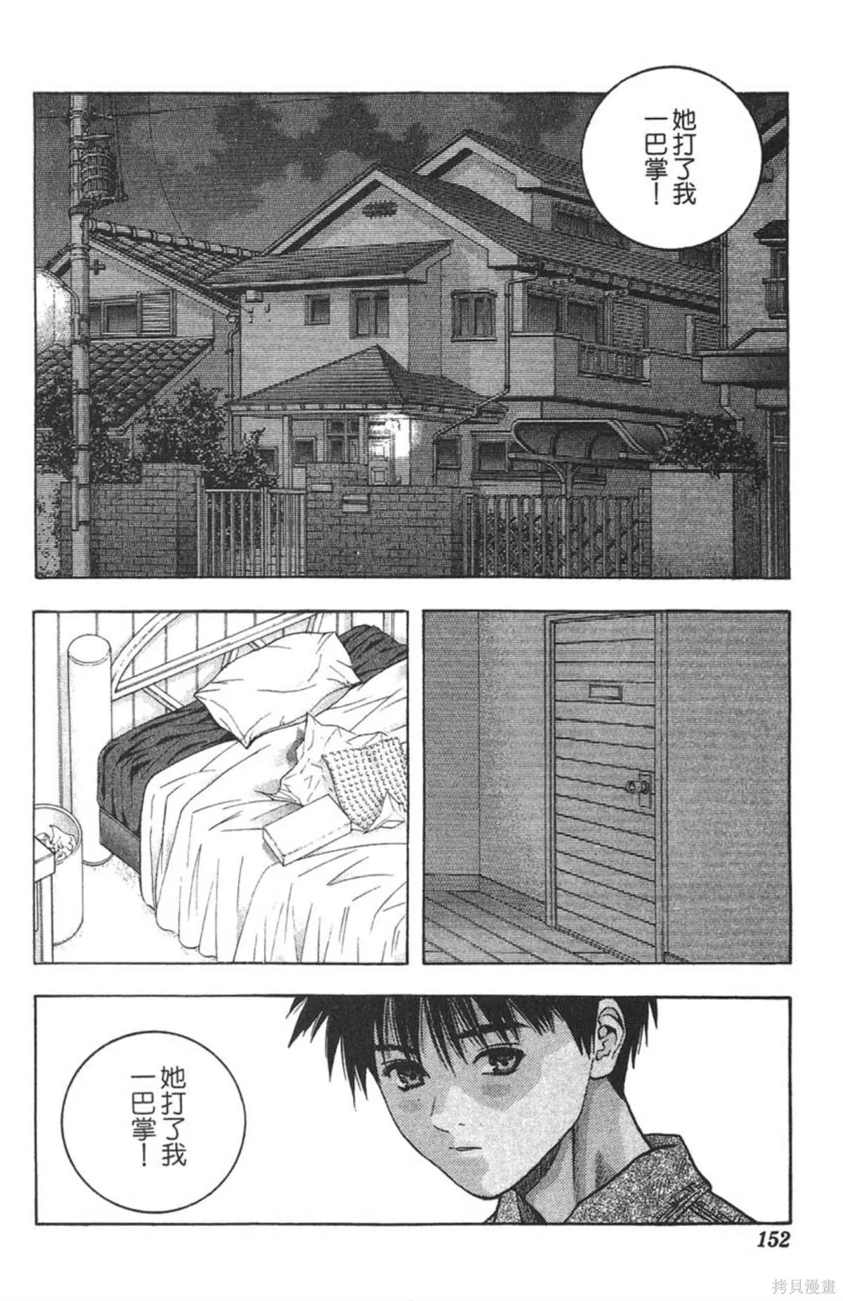 I’’S,Vol_07,第148张