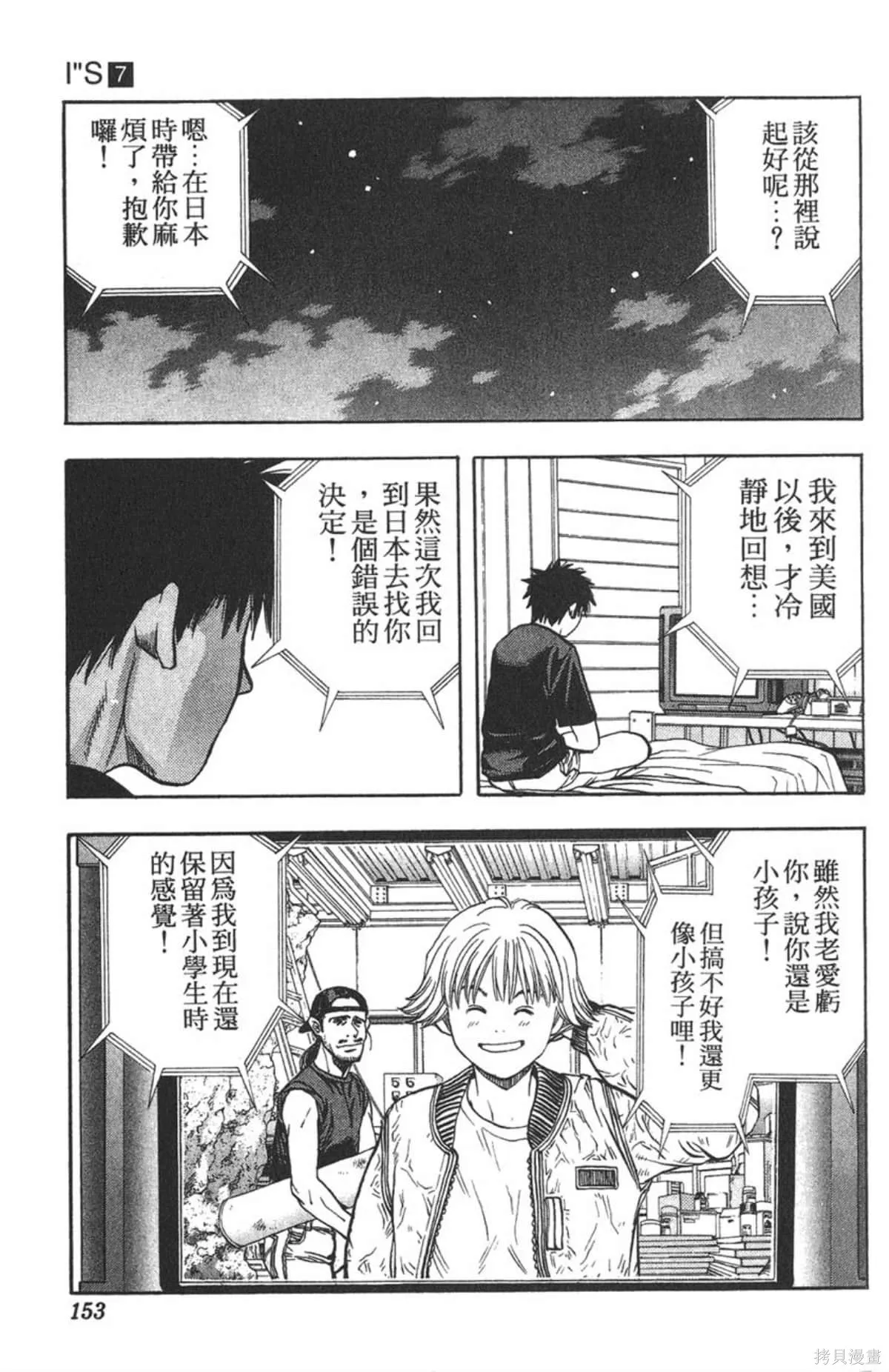 I’’S,Vol_07,第149张