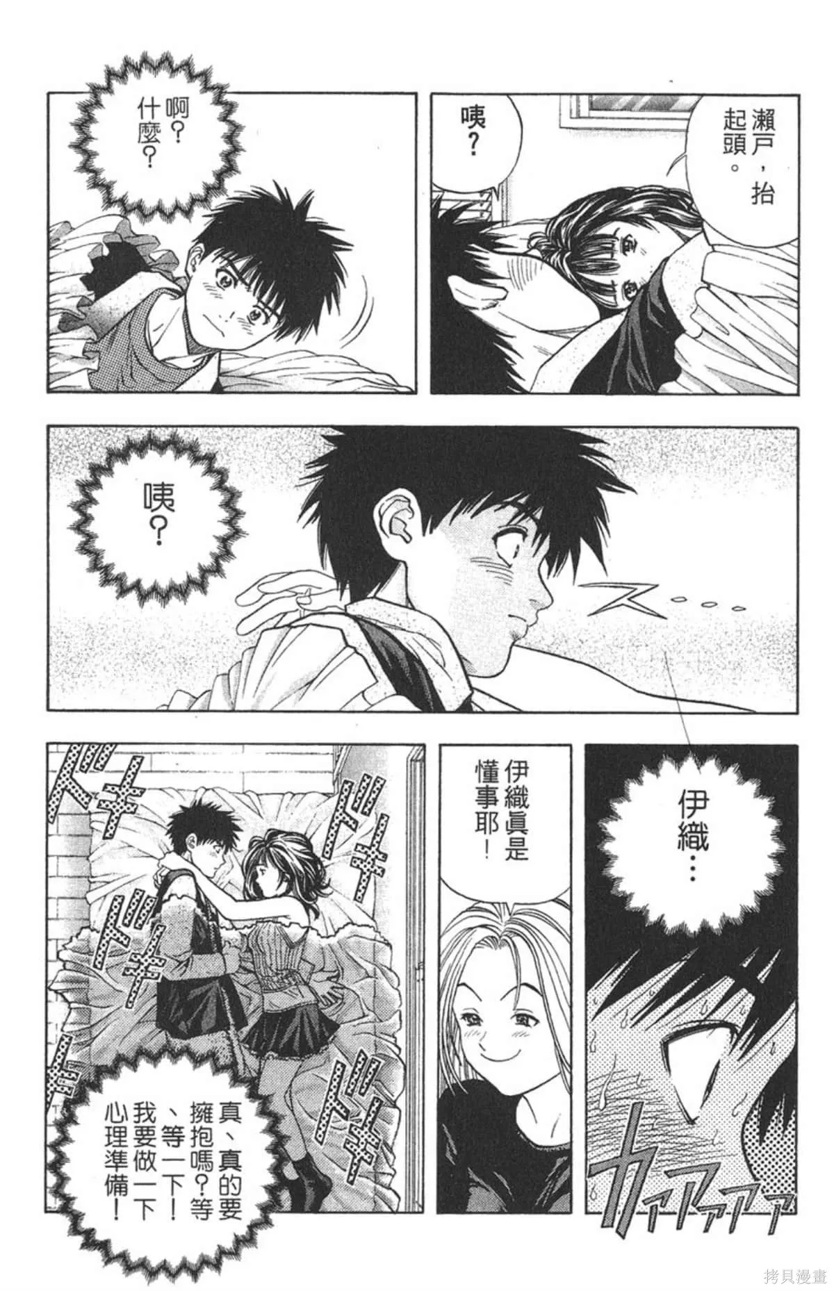 I’’S,Vol_07,第15张