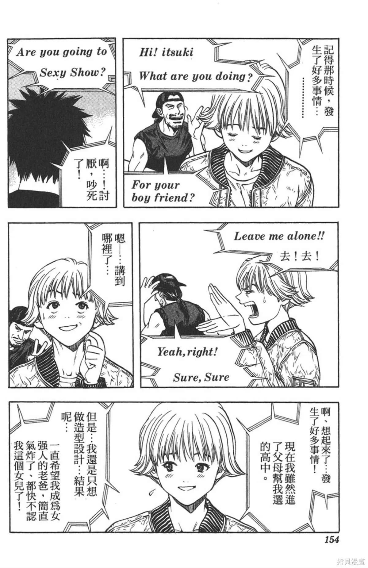 I’’S,Vol_07,第150张