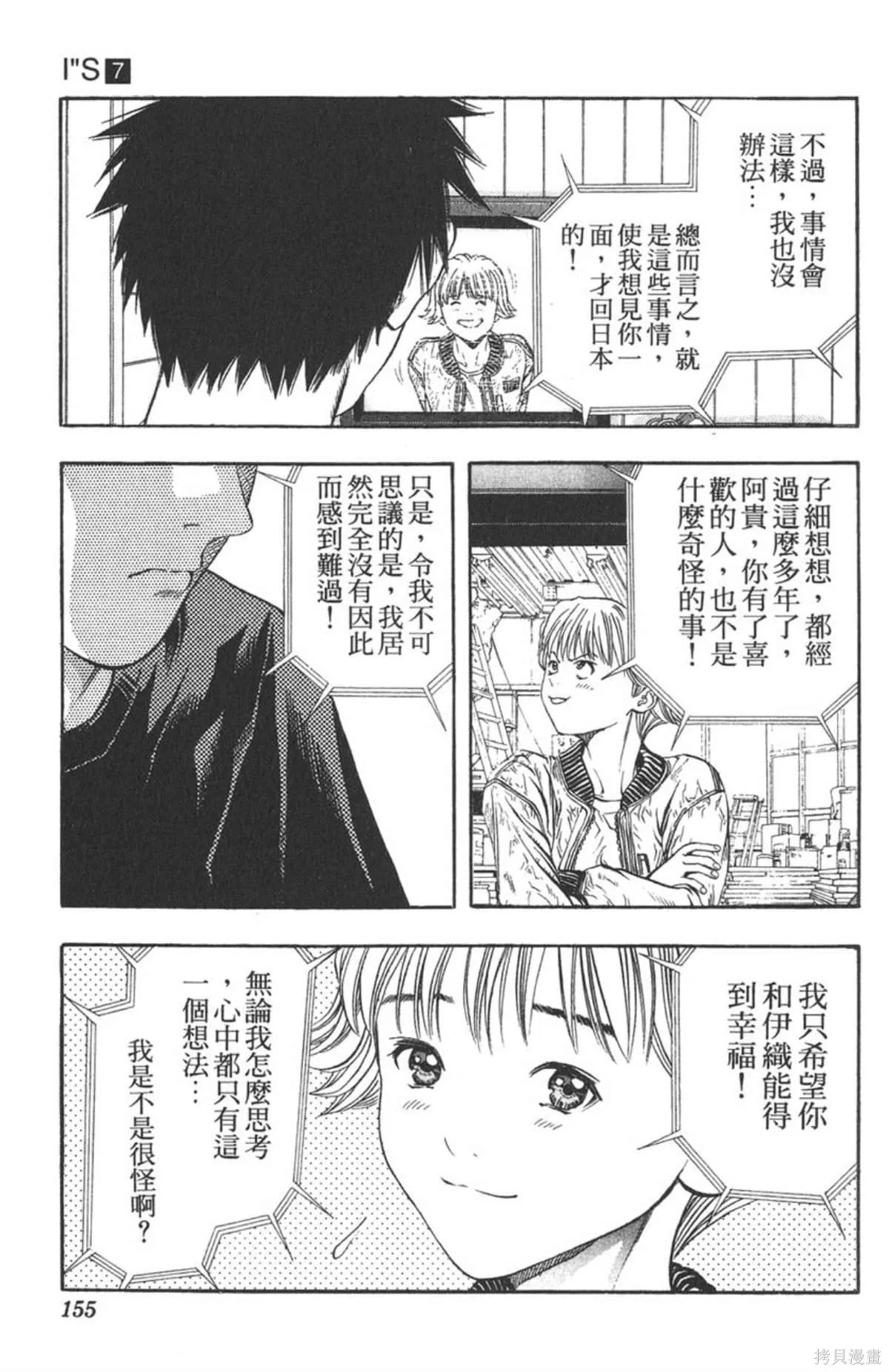 I’’S,Vol_07,第151张