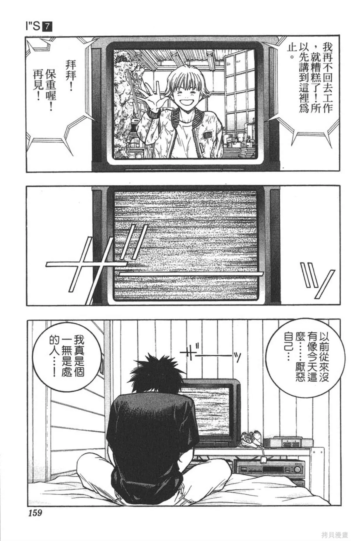 I’’S,Vol_07,第155张